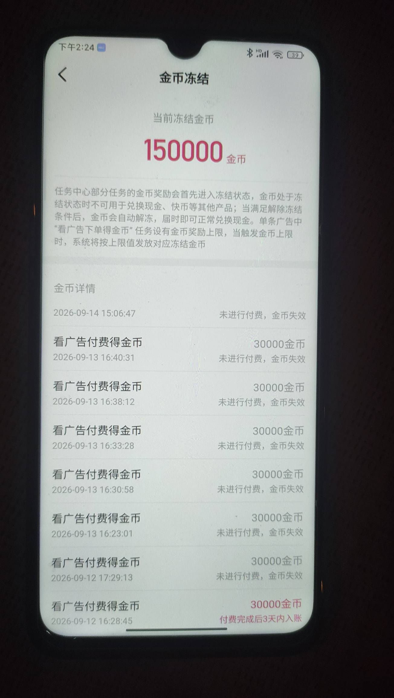 现在快手假下单没用了，只跳转，不付费，客服不会补的，她会查后台有没有下单记录，油46 / 作者:释迦牟尼 / 