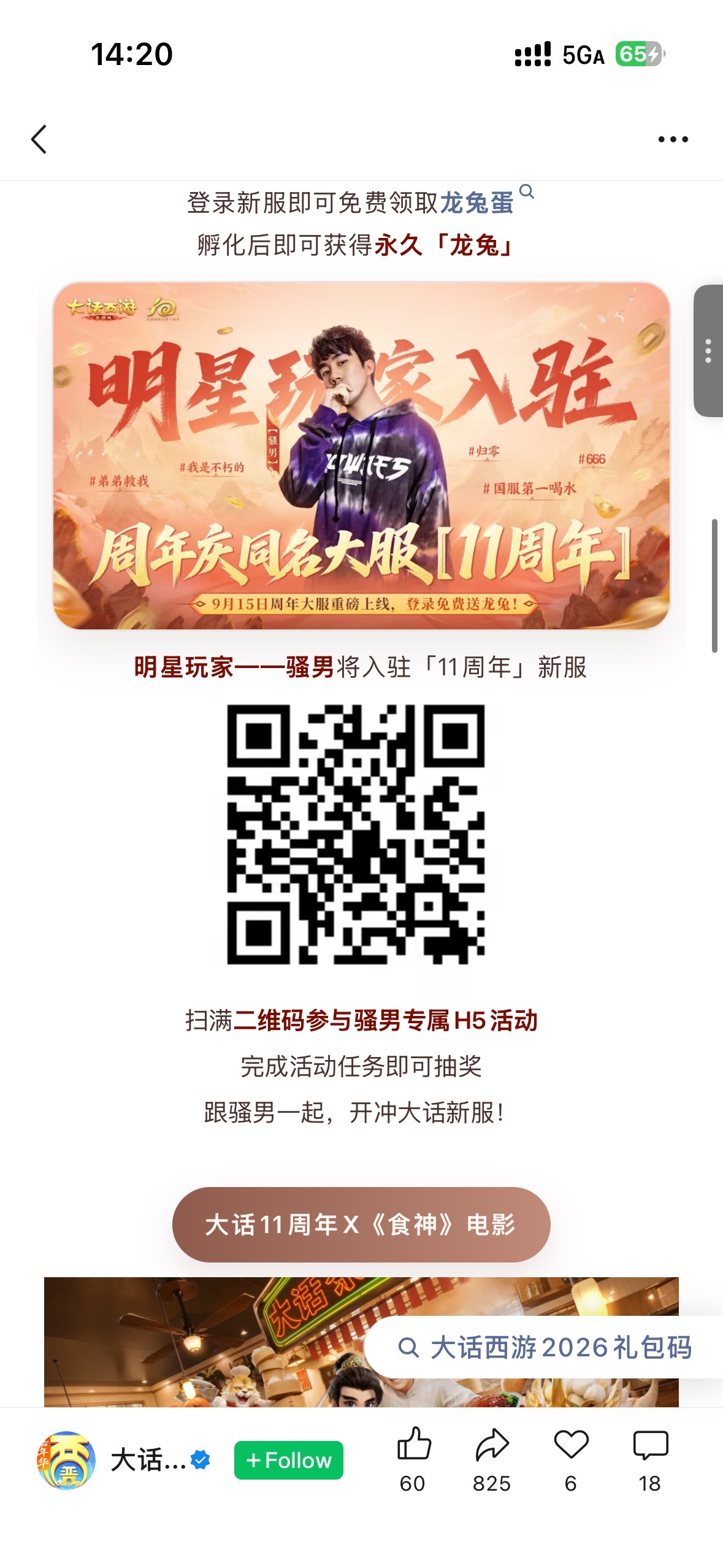 三个号都是10 大话西游 速度上



85 / 作者:聪明小李 / 