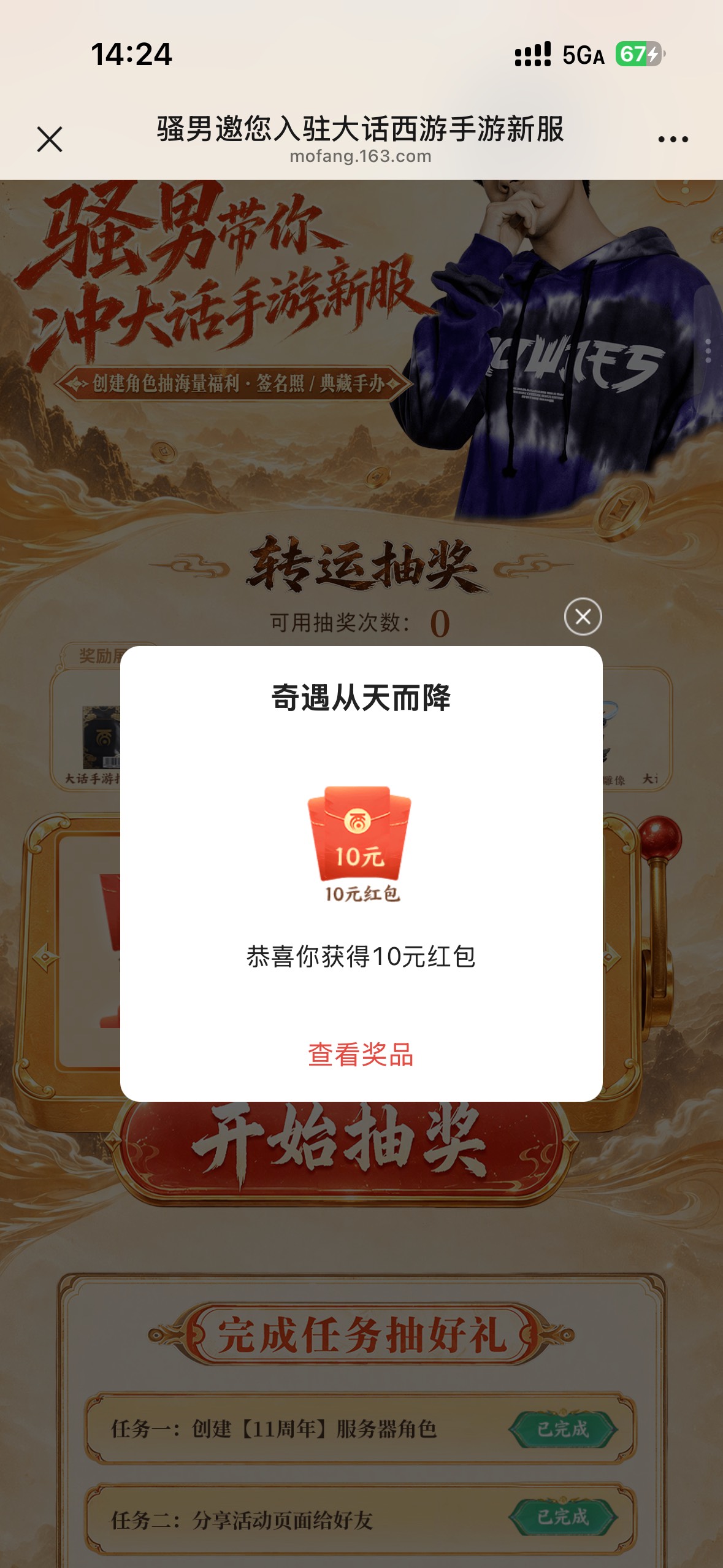 三个号都是10 大话西游 速度上



98 / 作者:聪明小李 / 