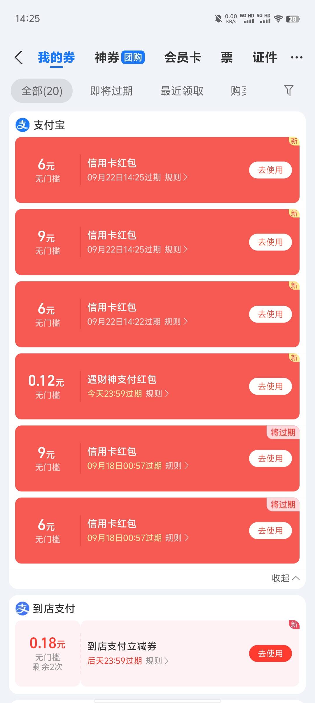 老哥们，记得领了这个不要绑卡，等着过两三天会继续送，提现页面一次，提现成功又送一37 / 作者:来卡农撸羊毛的 / 