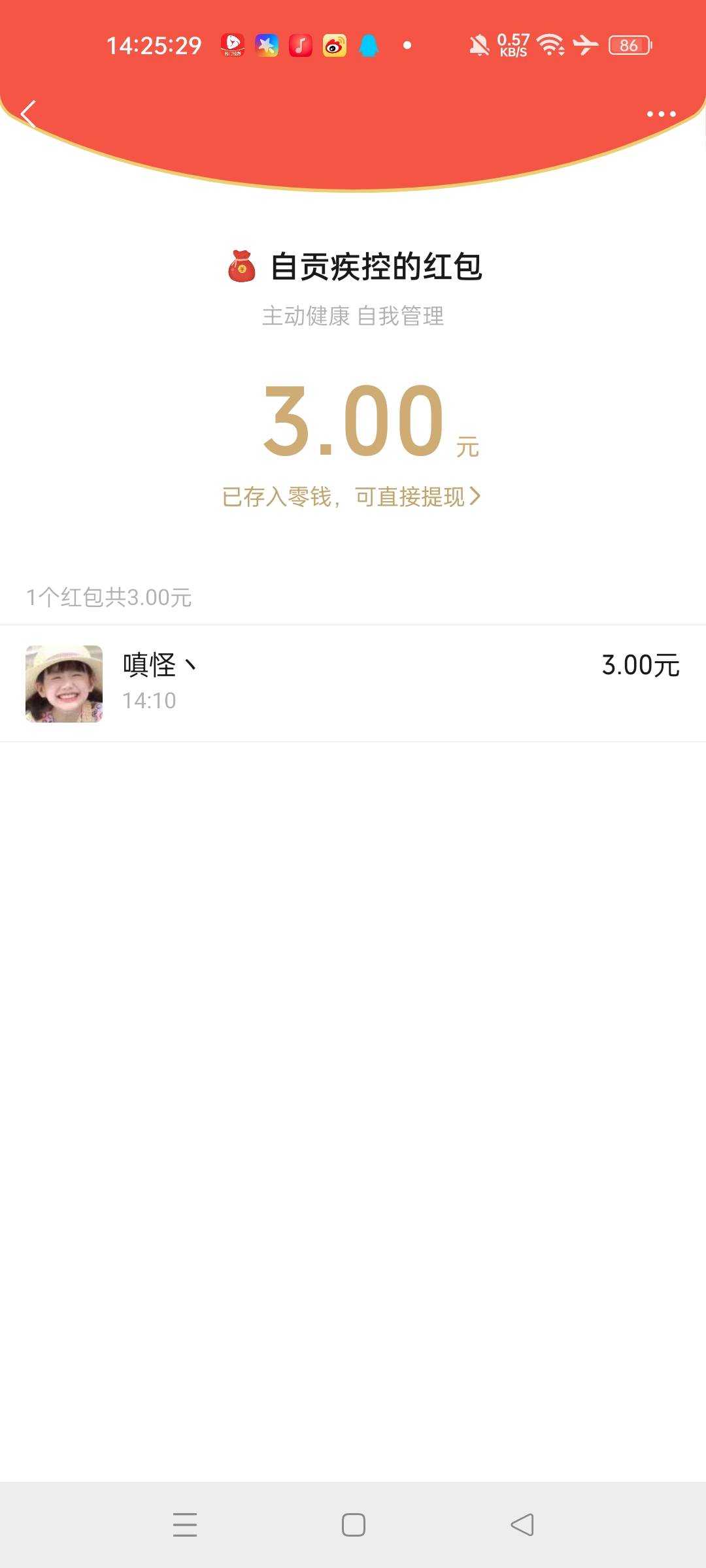 自贡疾控4中3



6 / 作者:薅薅毛 / 