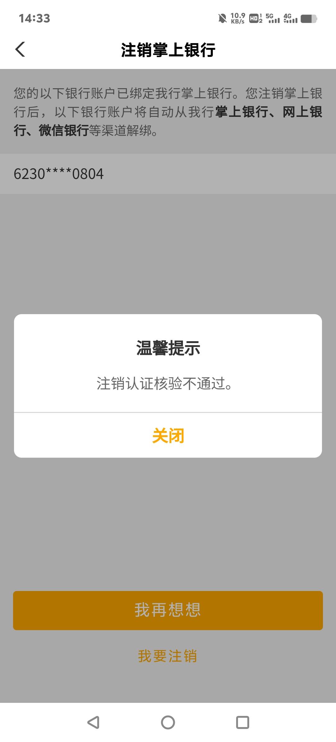 我顶你个肺，注销农行app要绑定啥几把网络身份，难怪现在诈骗那么多，处处要求强实名
25 / 作者:师者 / 