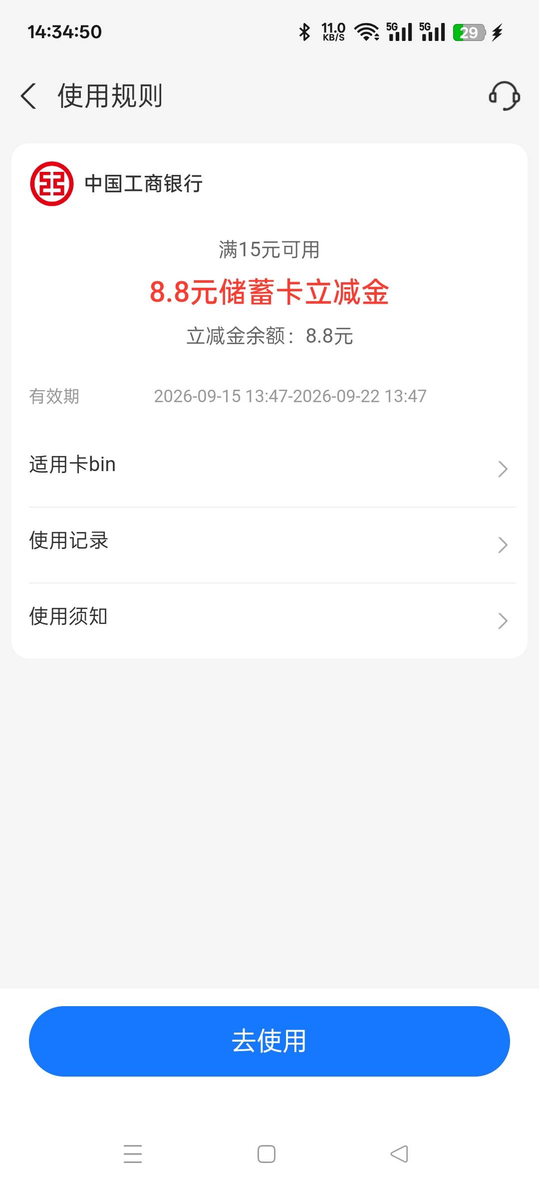 工行上海8.8这个是限卡吗？怎么我微博发红包，柚子快报不抵扣啥情况


15 / 作者:wcc520619 / 