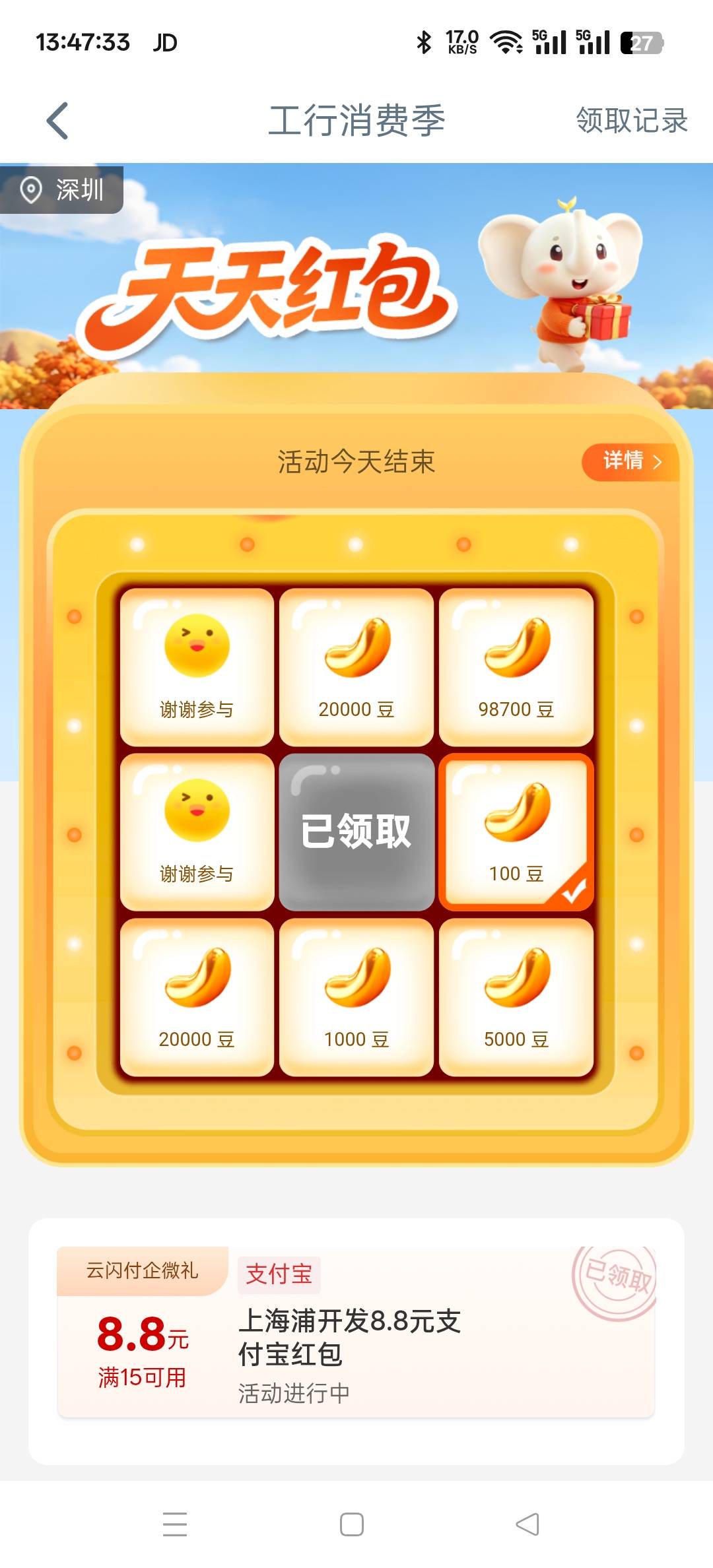 工行上海8.8这个是限卡吗？怎么我微博发红包，柚子快报不抵扣啥情况


9 / 作者:wcc520619 / 