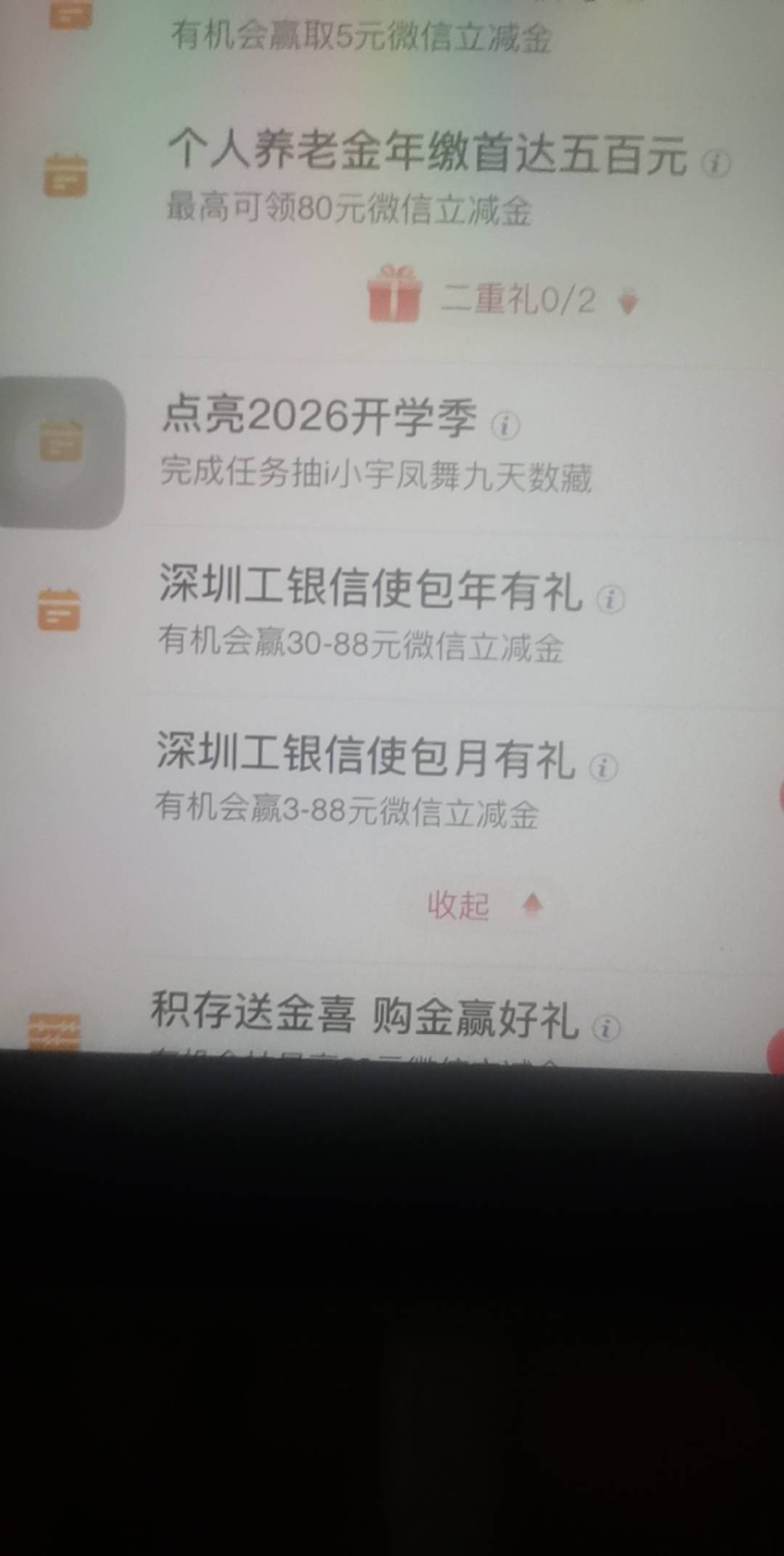 四川深圳信使17润，就不退了。不限k

45 / 作者:广东第一靓仔 / 