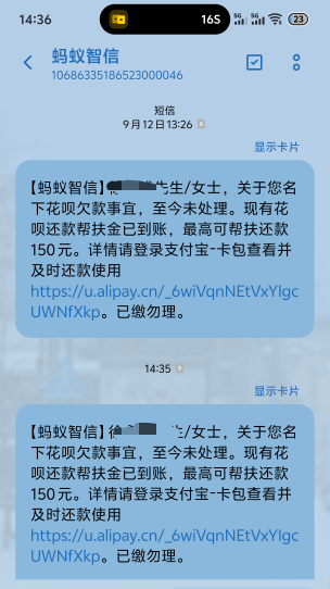 支付宝这个出生，欠你200块钱天天催

64 / 作者:挂比了救我鸭 / 