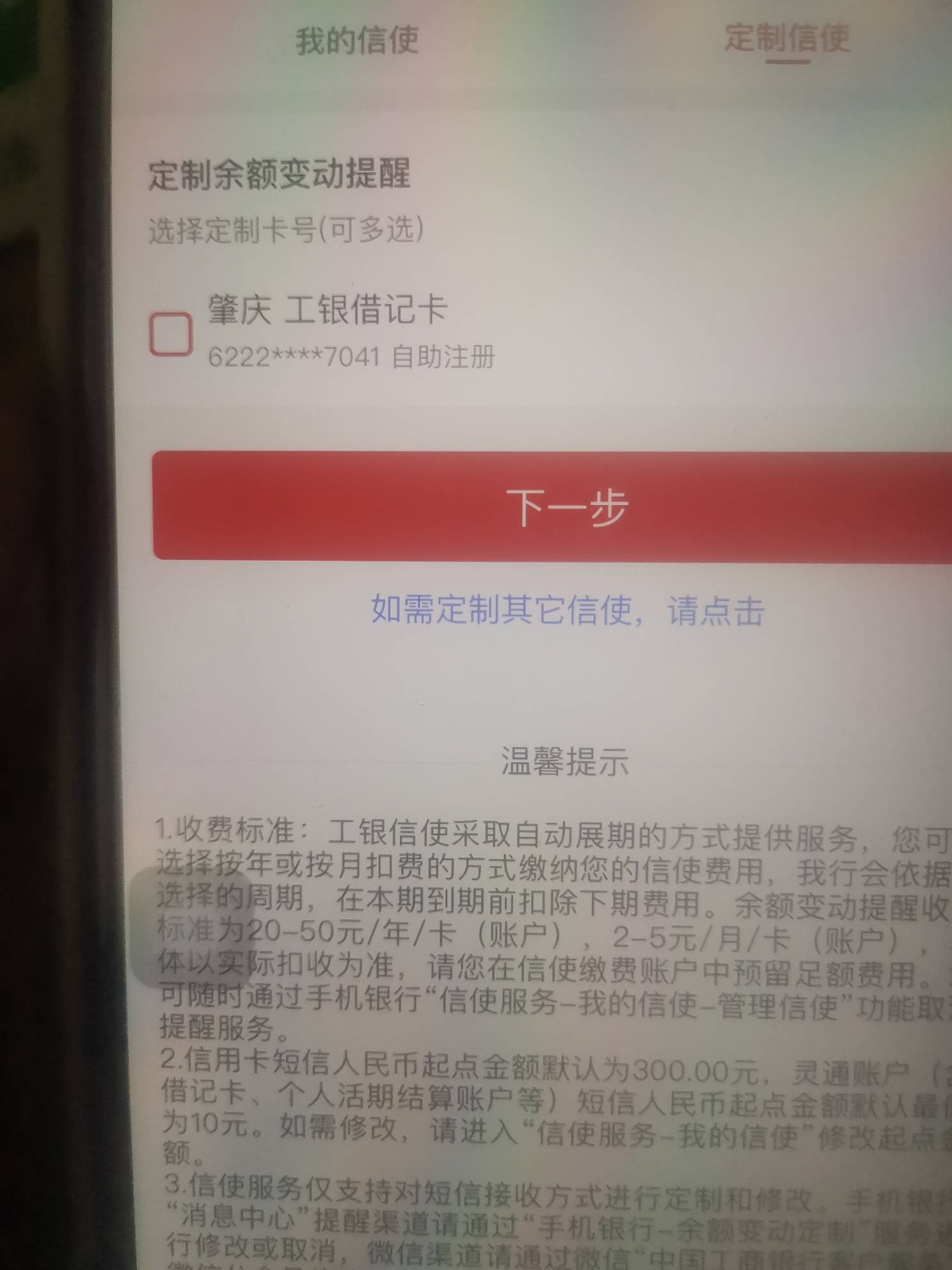 四川深圳信使17润，就不退了。不限k

86 / 作者:广东第一靓仔 / 