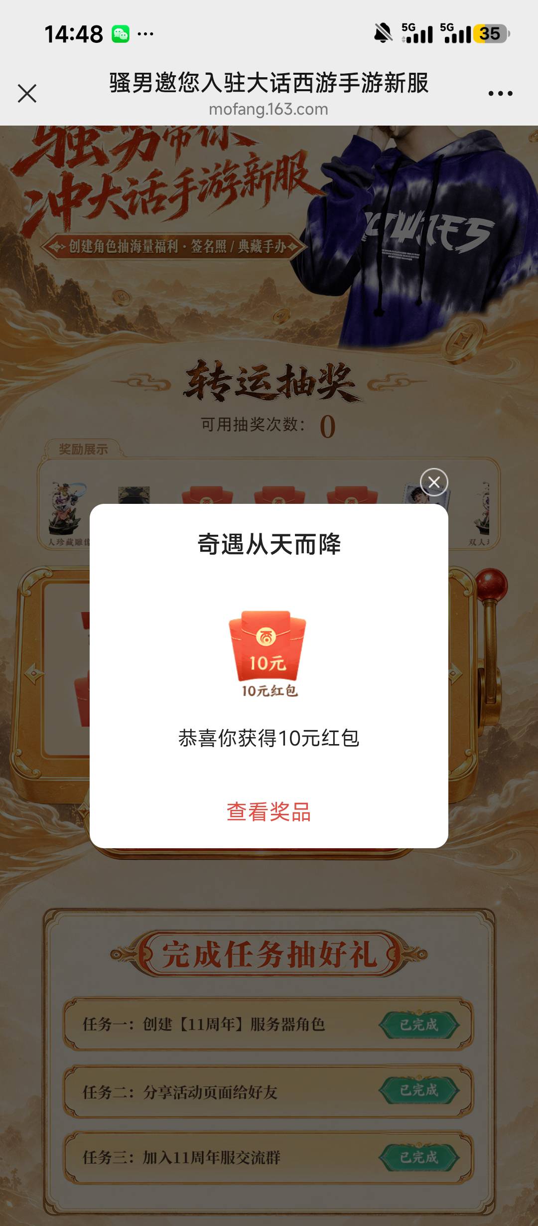 大话西游库存还有 还能玩

29 / 作者:cjx1 / 