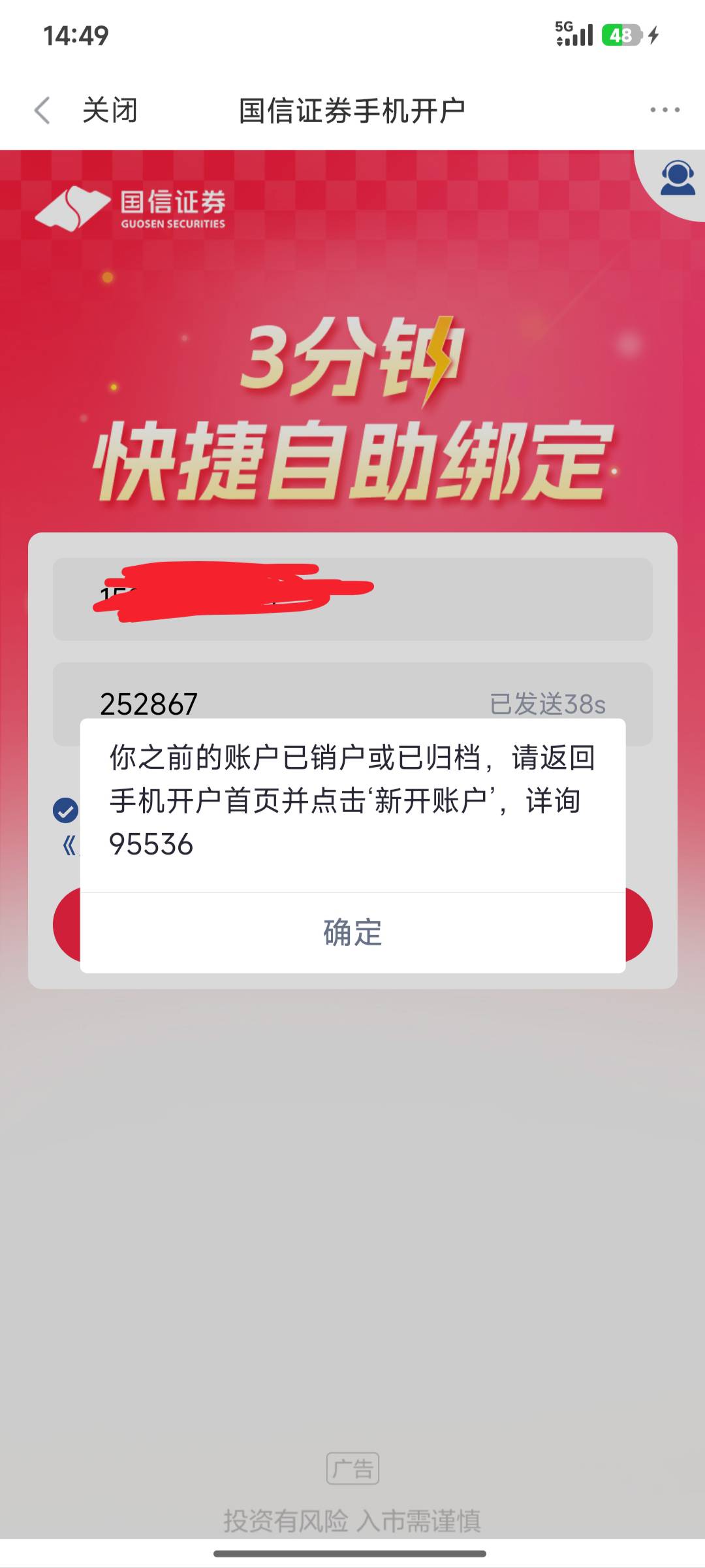 新浪这是什么情况，开户手机号也得换吗？

72 / 作者:浪花的泡沫、 / 