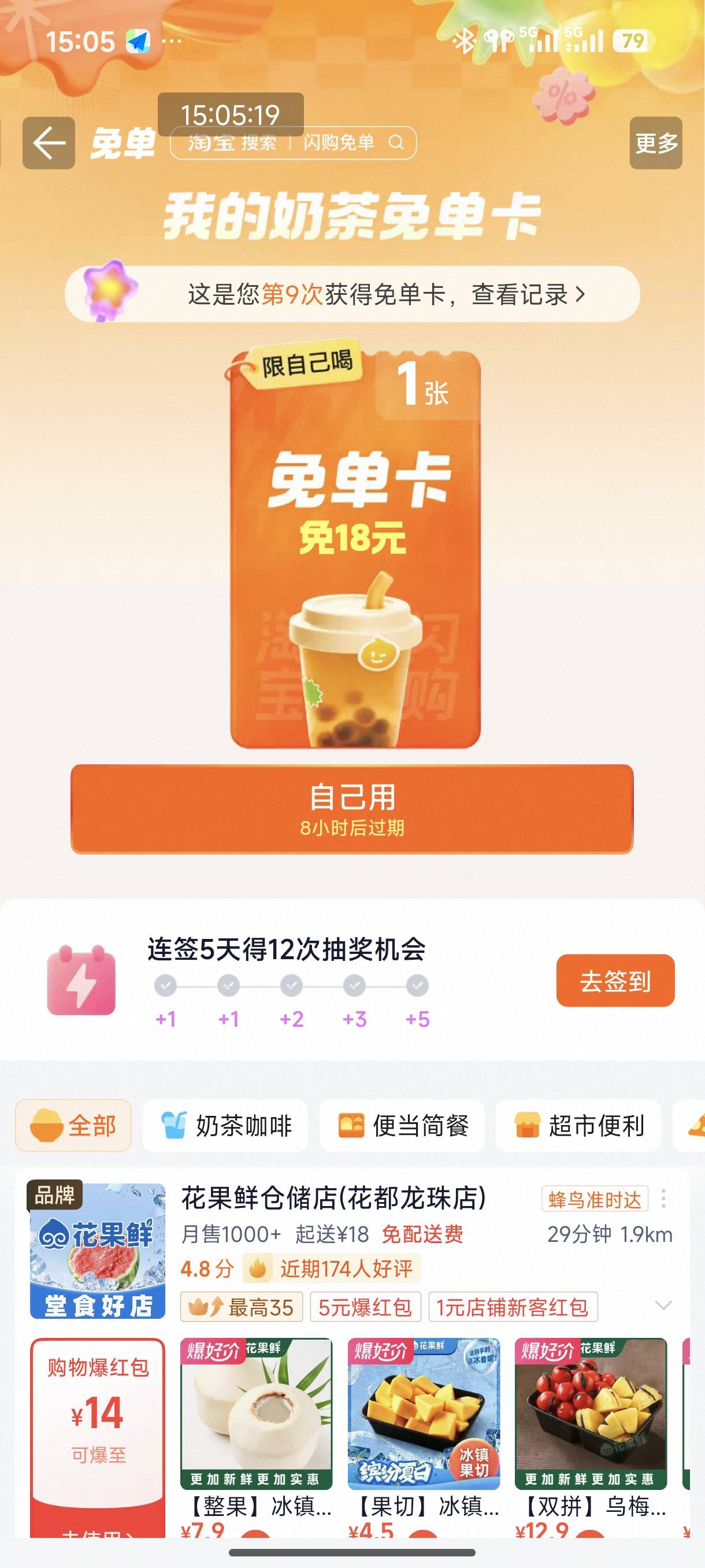 奶茶免单卡，老哥要的可以扫一下


88 / 作者:ni大爹 / 