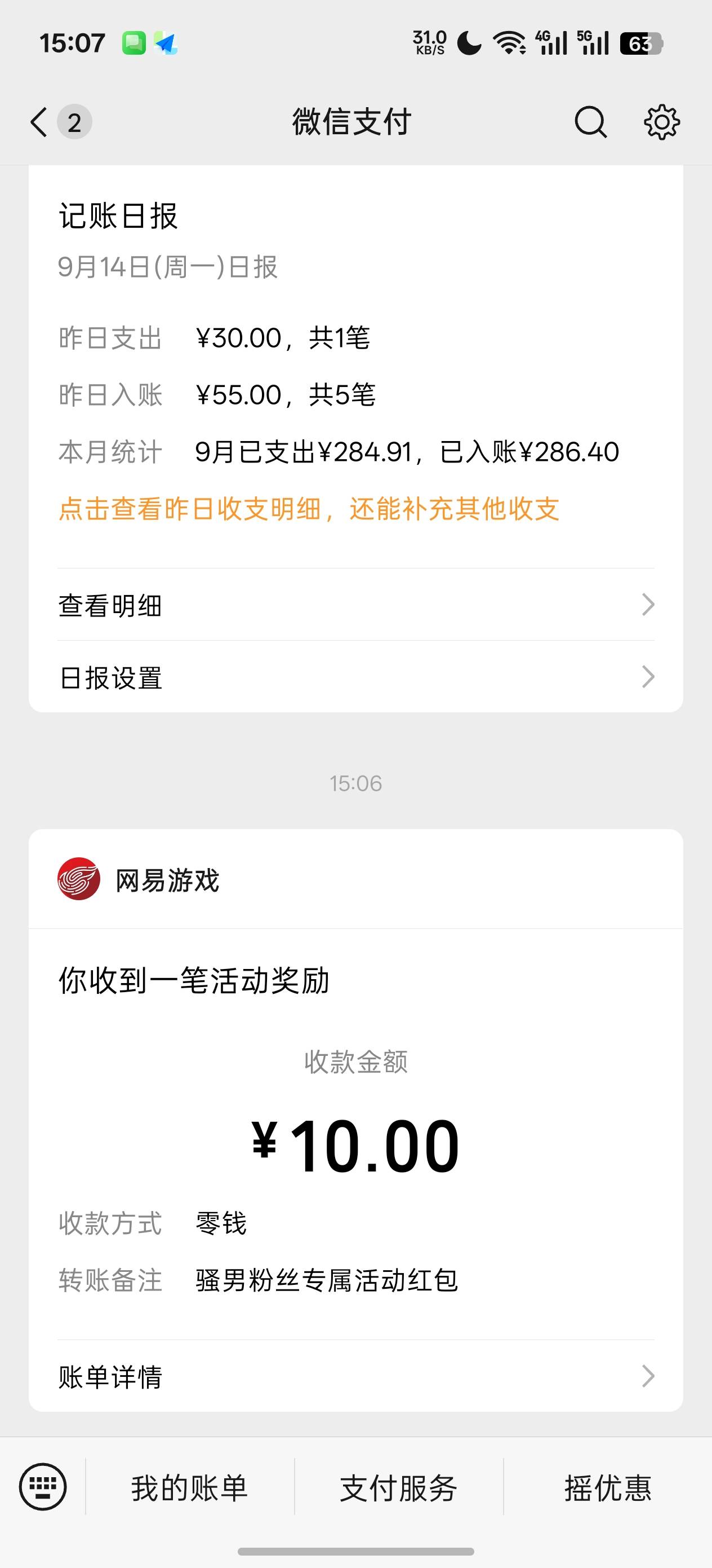 5中1还好没白干，她.

13 / 作者:充满鲜花的世界 / 