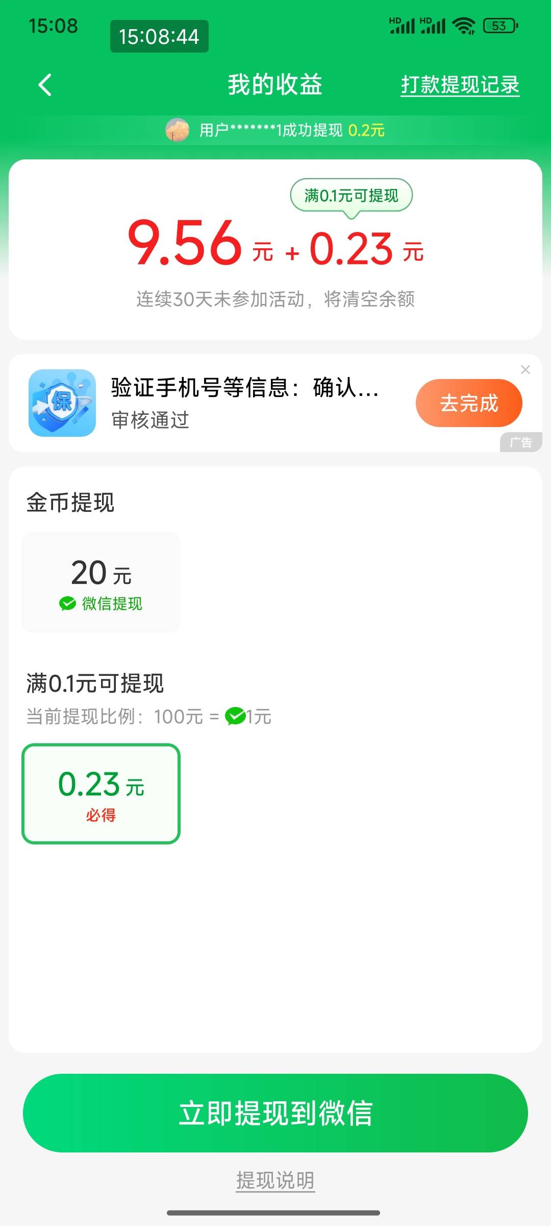 老割们，河马畅听满20真能提现吗？

66 / 作者:小小鸟@ / 