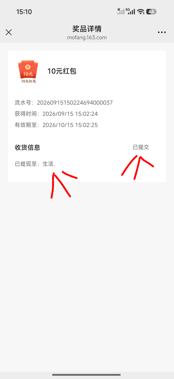 中了但是没有微信绑定，能出吗

63 / 作者:小0度 / 