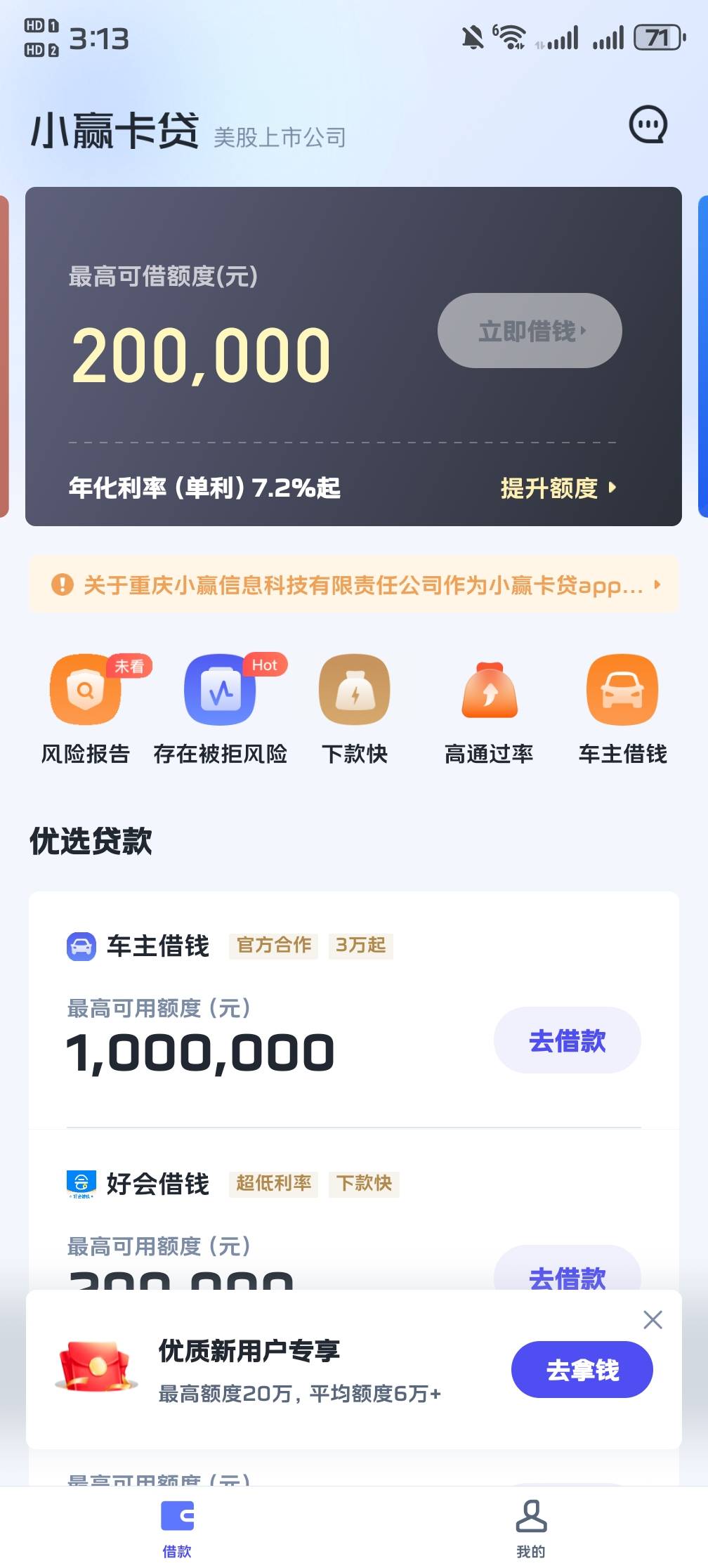 小赢卡贷下了 跟风52 / 作者:laitakkuen / 
