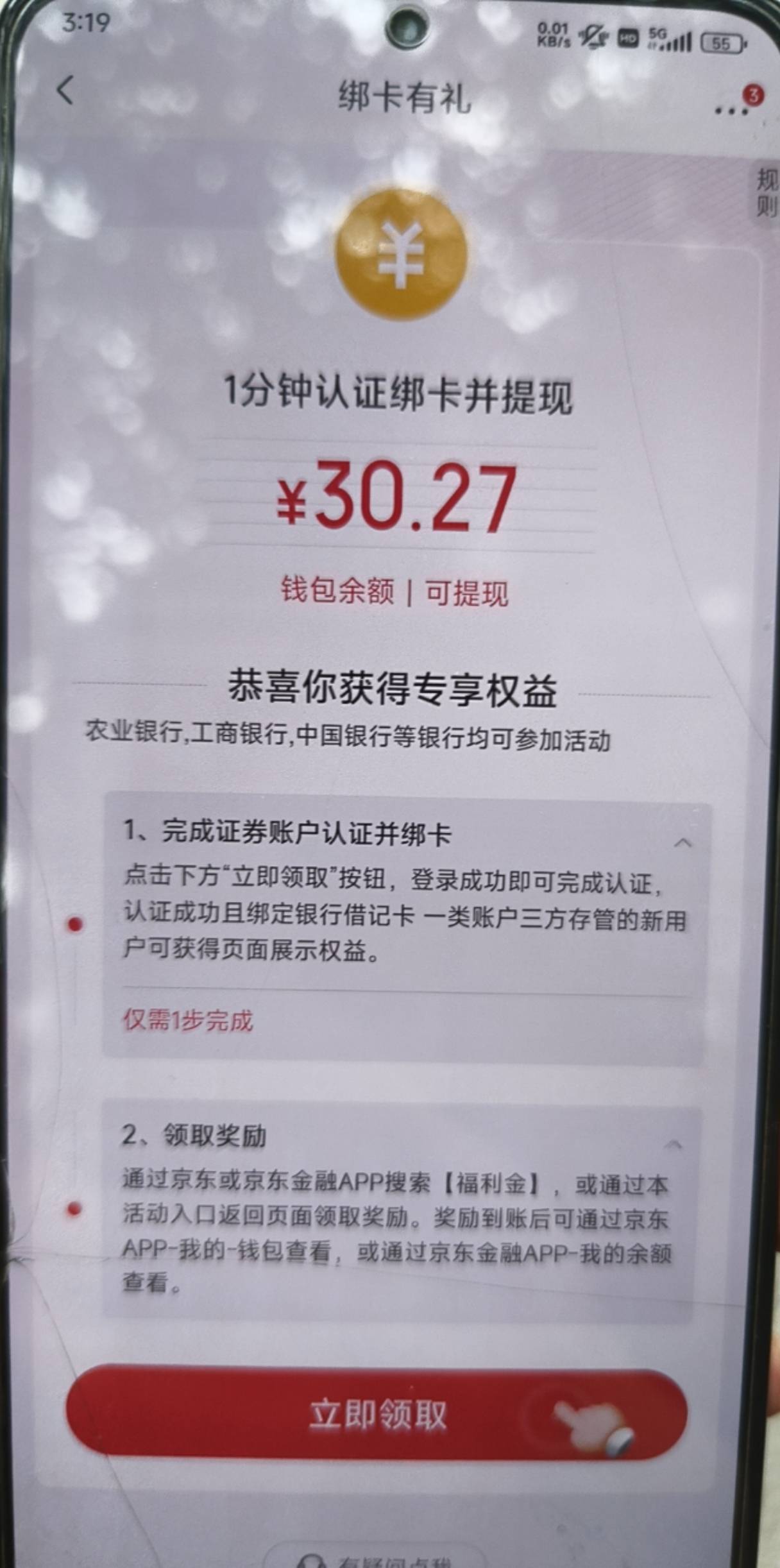 完了，京东开国信证券，绑成招商了，会不会不给


98 / 作者:丶初心 / 