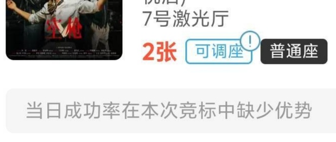 这麻花啥意思，我报价29居然31的中标了？


75 / 作者:摇摆的苏丹 / 