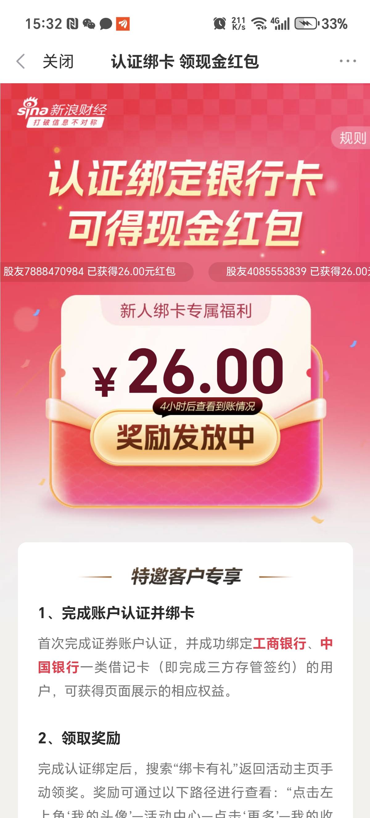这个多久到账啊，老哥们！

17 / 作者:剑随风去 / 