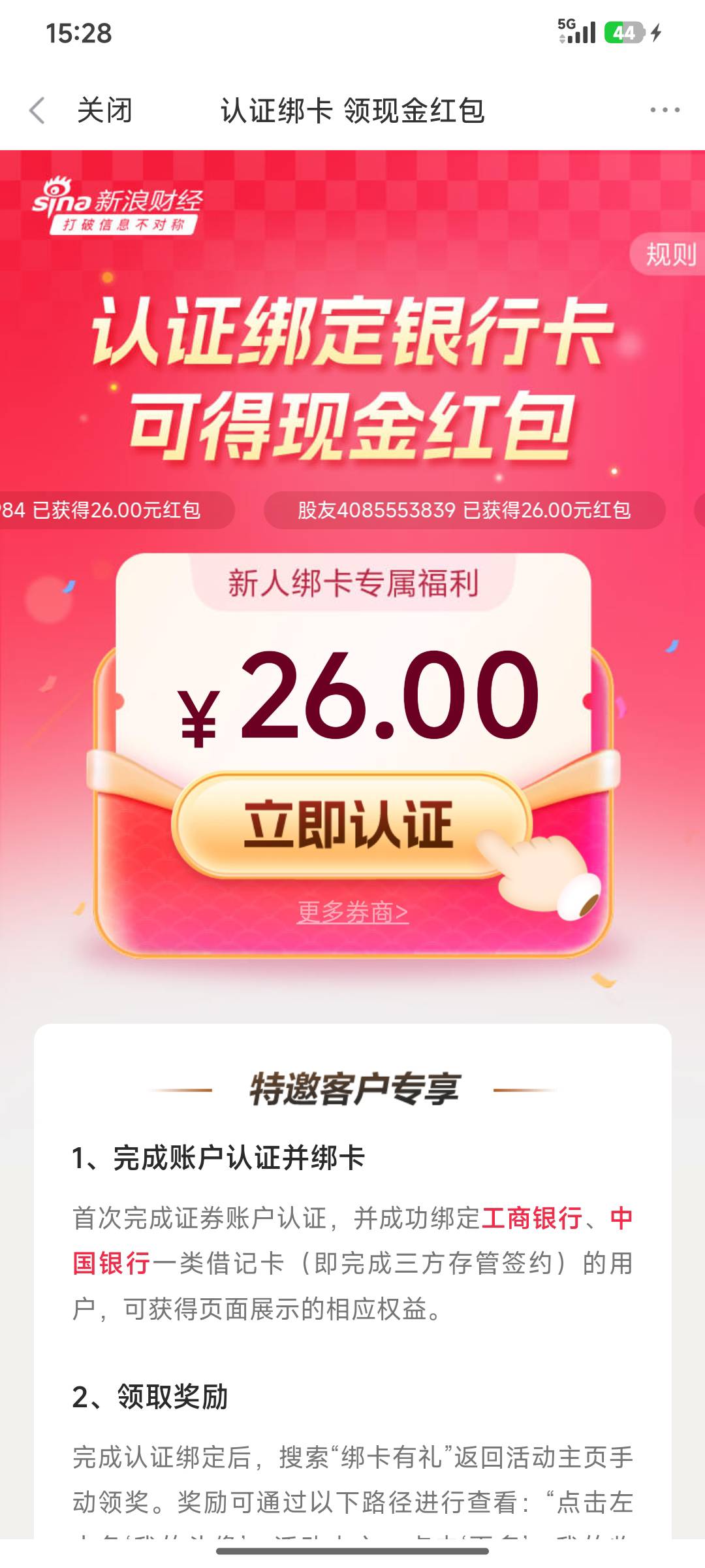 新浪注销，第四户，还没来回访电话就这样了

12 / 作者:浪花的泡沫、 / 