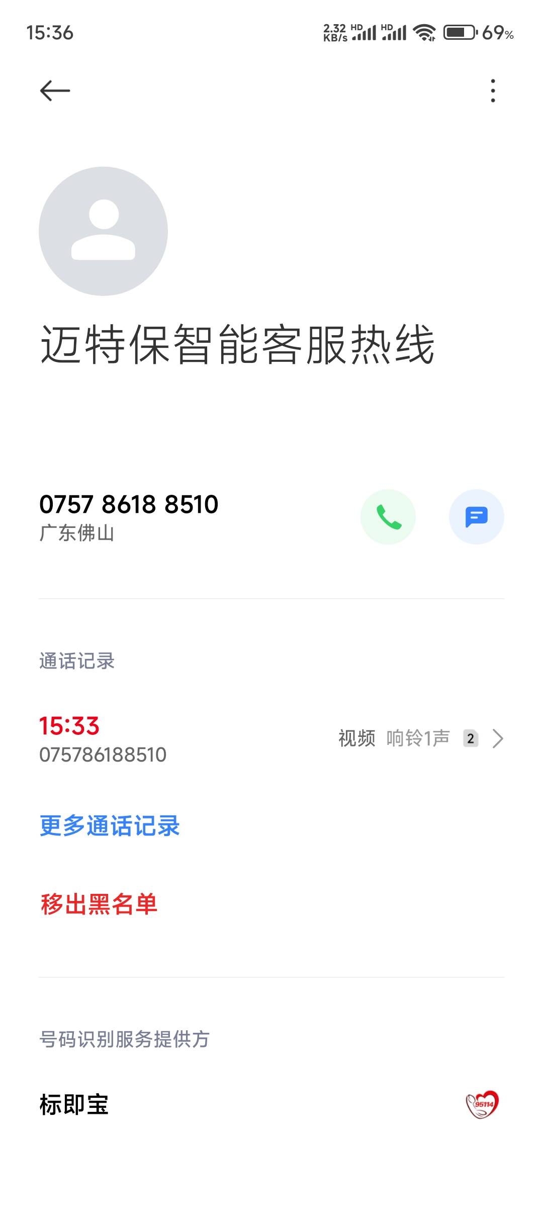 电z手段升级了，开了陌生拦截，还能接到这个电话，还响铃！  白名单我也没放行佛山区23 / 作者:申毛度日 / 
