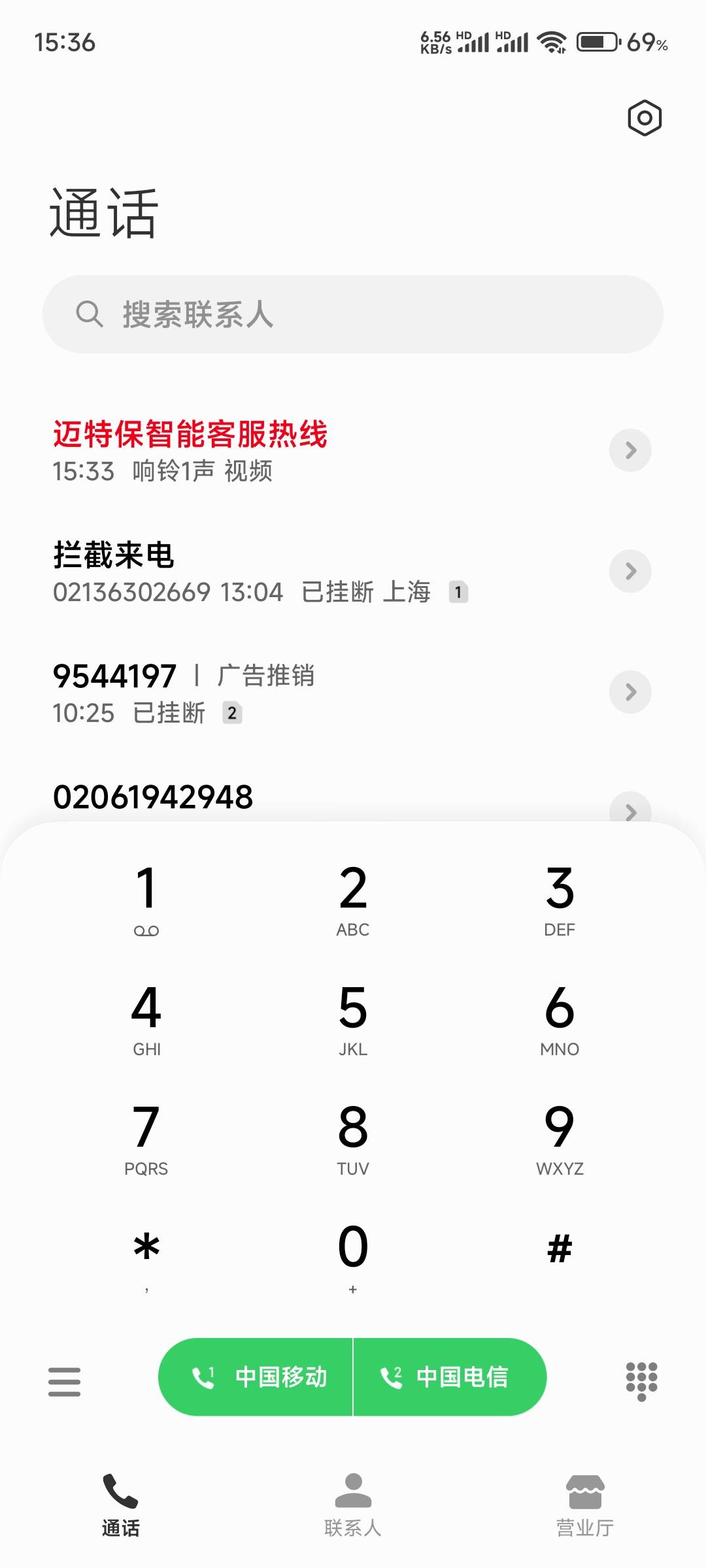 电z手段升级了，开了陌生拦截，还能接到这个电话，还响铃！  白名单我也没放行佛山区10 / 作者:申毛度日 / 