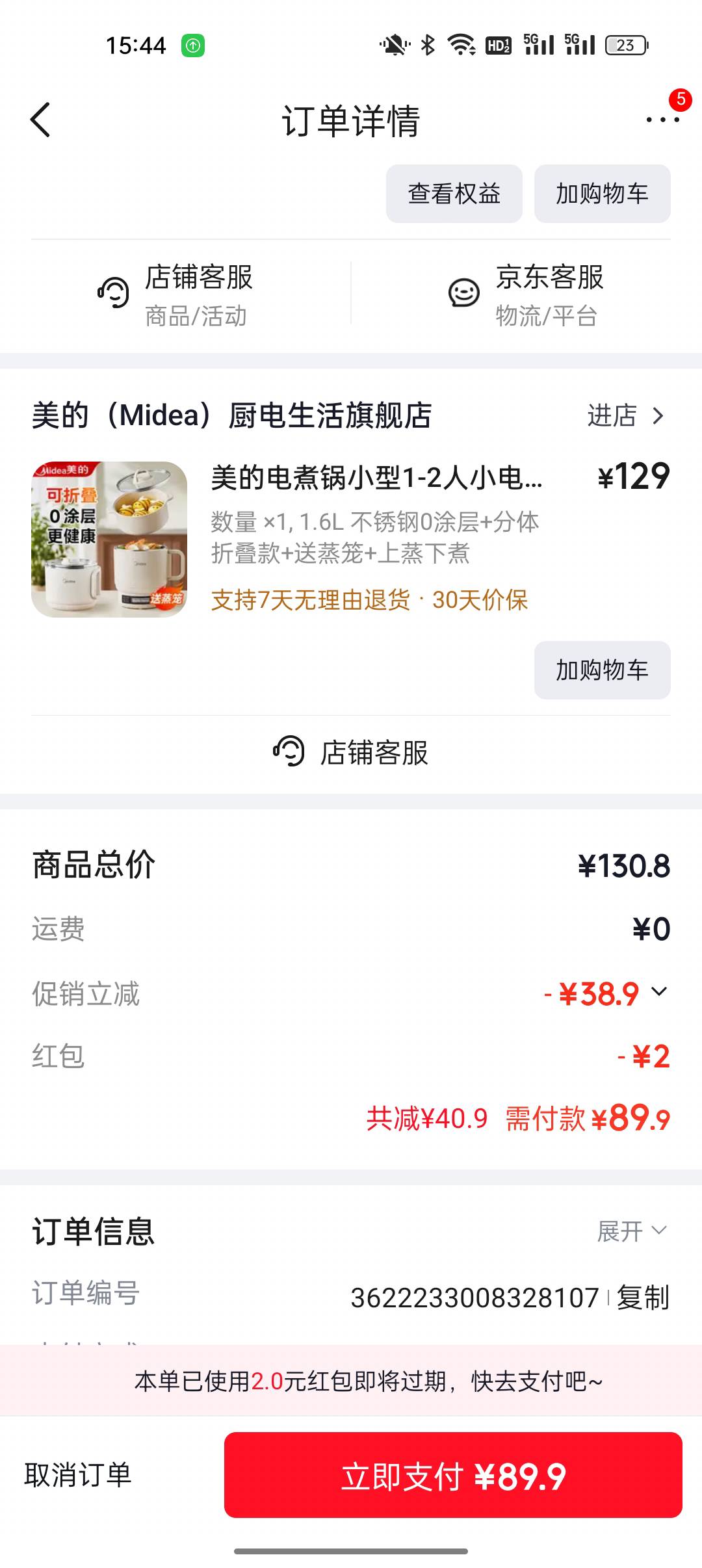 有老哥买过同款挂壁锅吗？好使不

86 / 作者:网恋被骗五千块 / 