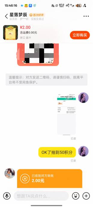 眉毛飞了一趟云南农行还可以
合伙人2出头+花园两个抽奖



37 / 作者:陈琉璃 / 