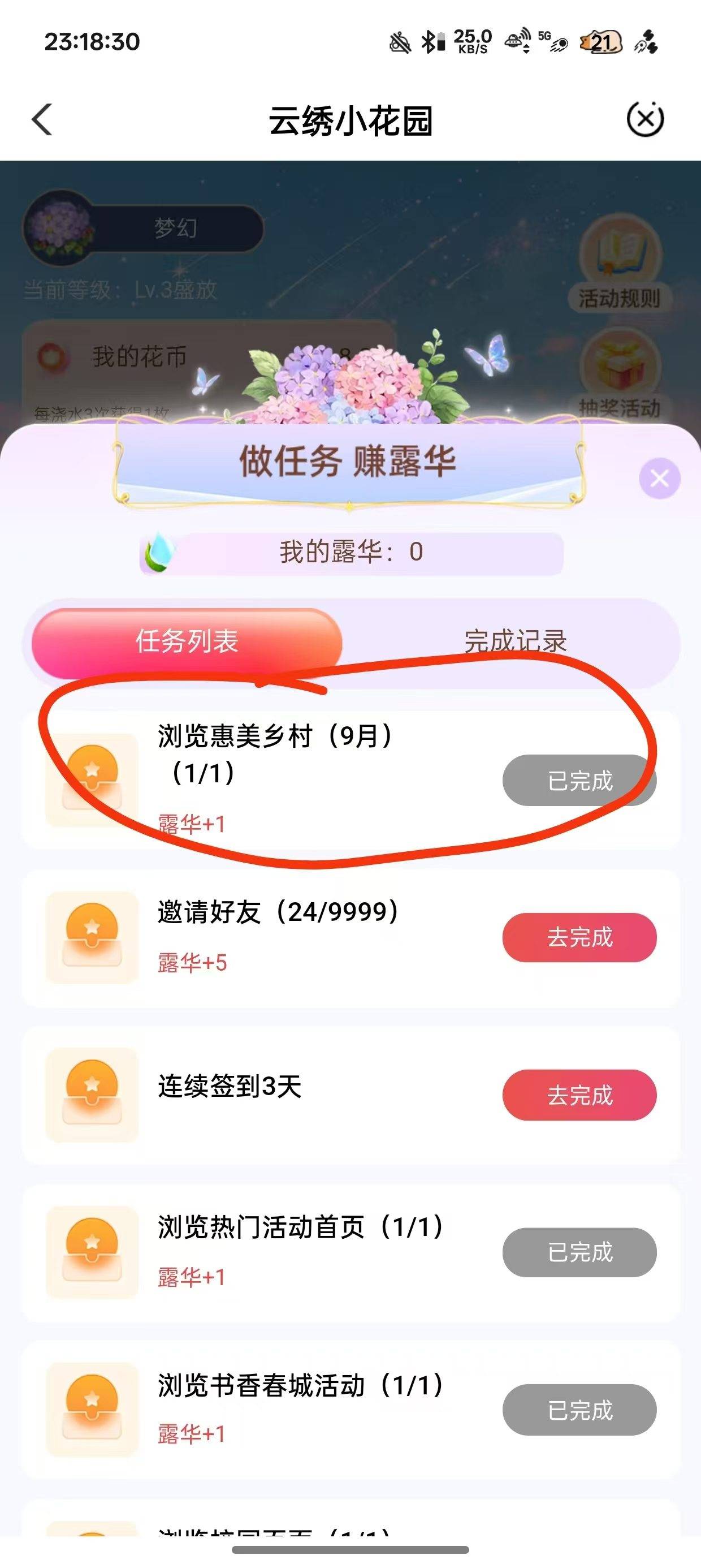 眉毛飞了一趟云南农行还可以
合伙人2出头+花园两个抽奖



86 / 作者:陈琉璃 / 