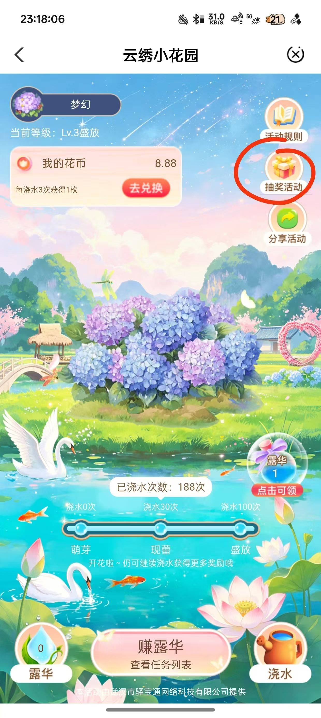 眉毛飞了一趟云南农行还可以
合伙人2出头+花园两个抽奖



44 / 作者:陈琉璃 / 