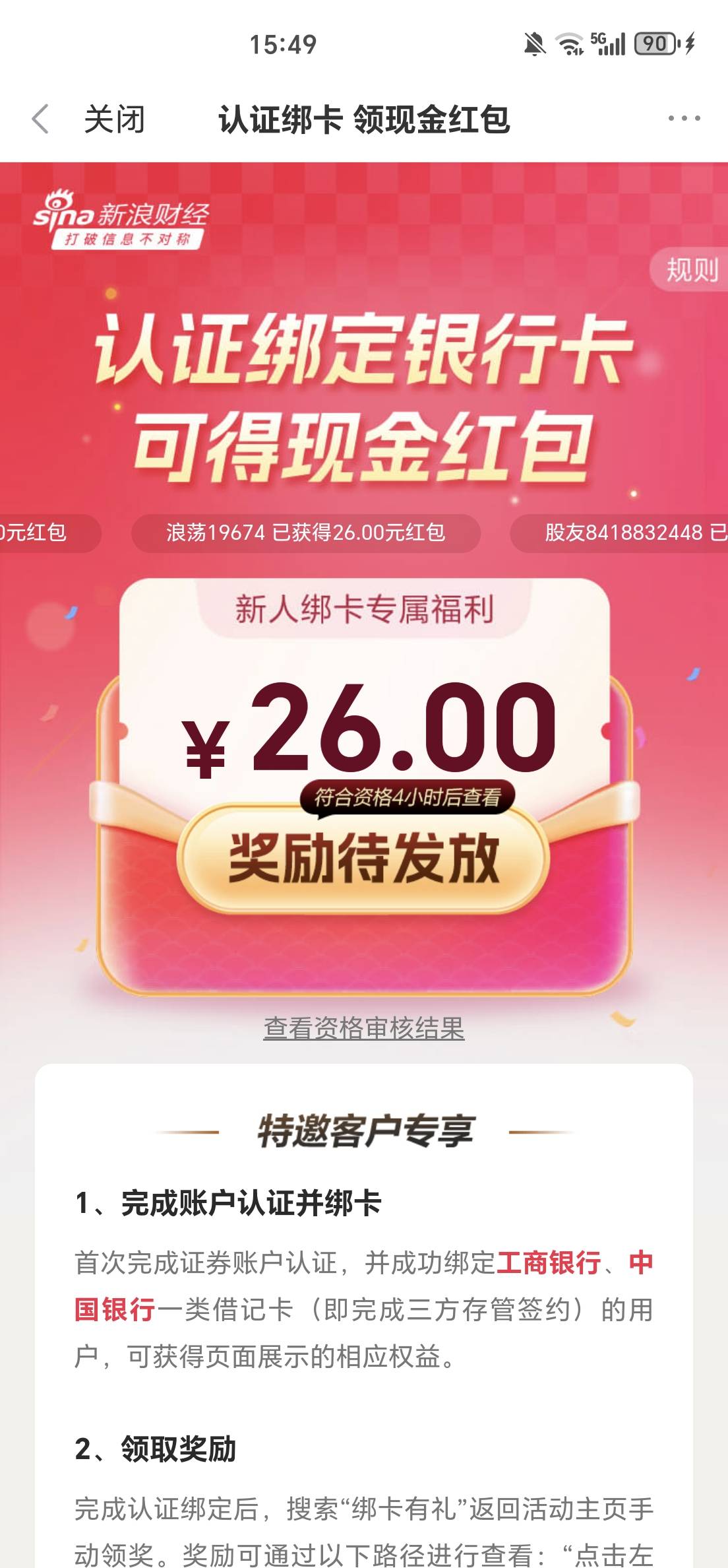 新浪什么意思，都没来回访电话那

28 / 作者:一桌神助攻125 / 
