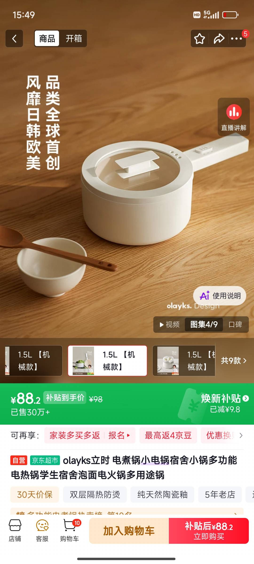 有老哥买过同款挂壁锅吗？好使不

51 / 作者:摇摆的苏丹 / 