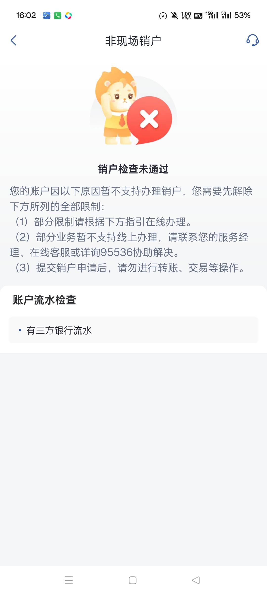 国信注销怎么这样 怎么解决 老哥们

13 / 作者:撸毛圣体 / 