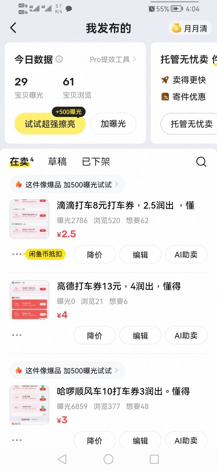 哈啰没人来就算了这滴滴跟高德也没人吗？过分了吧鱼c？

0 / 作者:我是你的爹地 / 