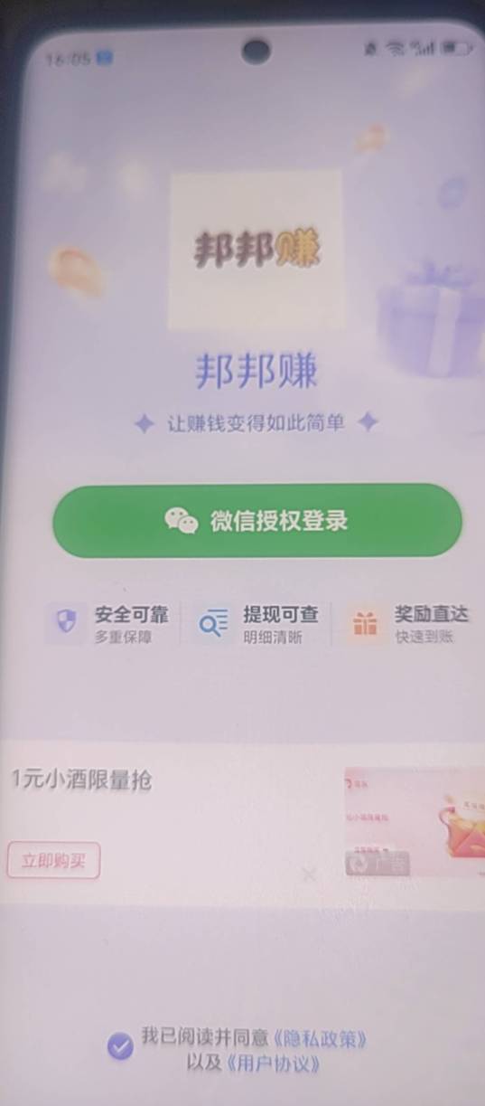 看了教程我也来冲邦邦赚了 开局是京东一进去变成德物了   


49 / 作者:戏听清影横笛 / 