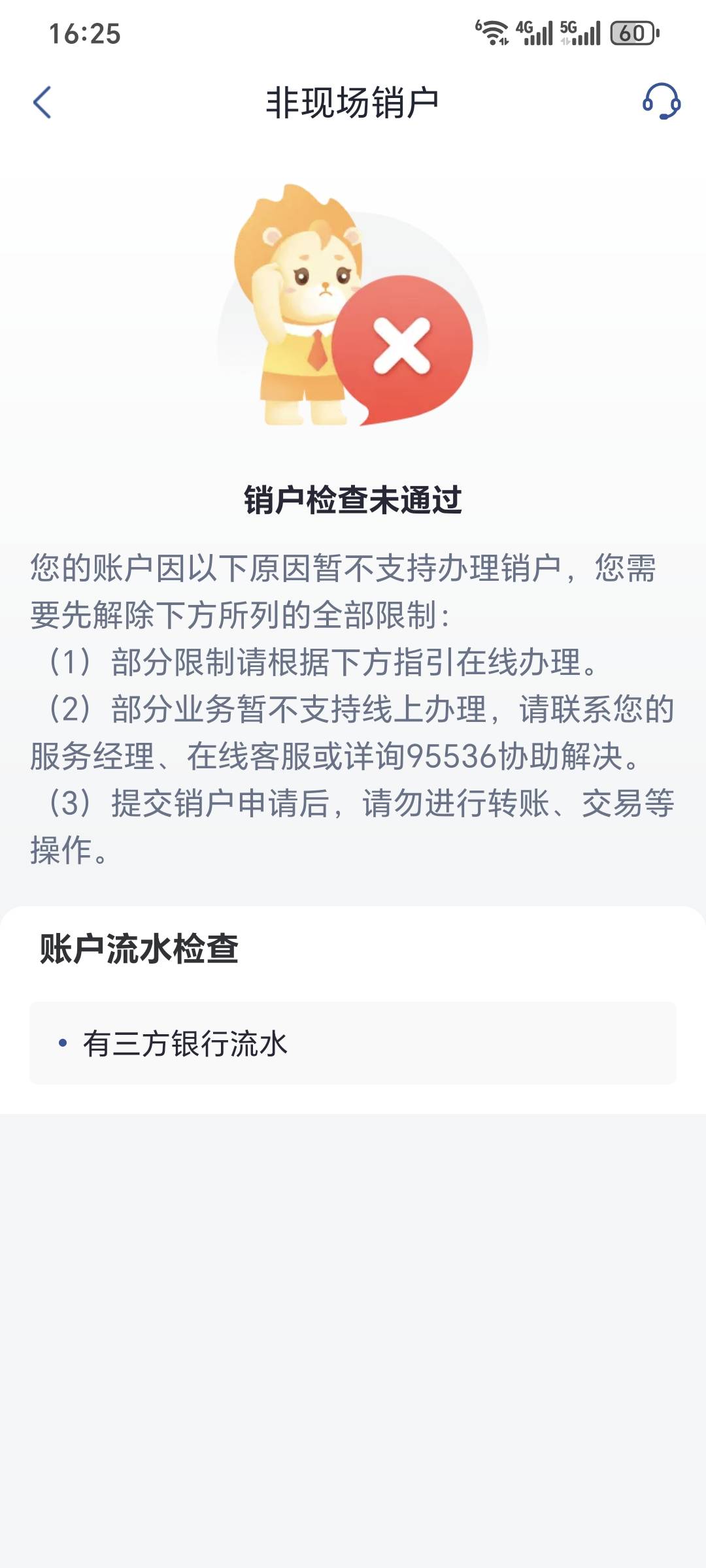 国信哪来的流水 上午才开的  第三次开了 闹了 不让销

11 / 作者:抖音外卖 / 