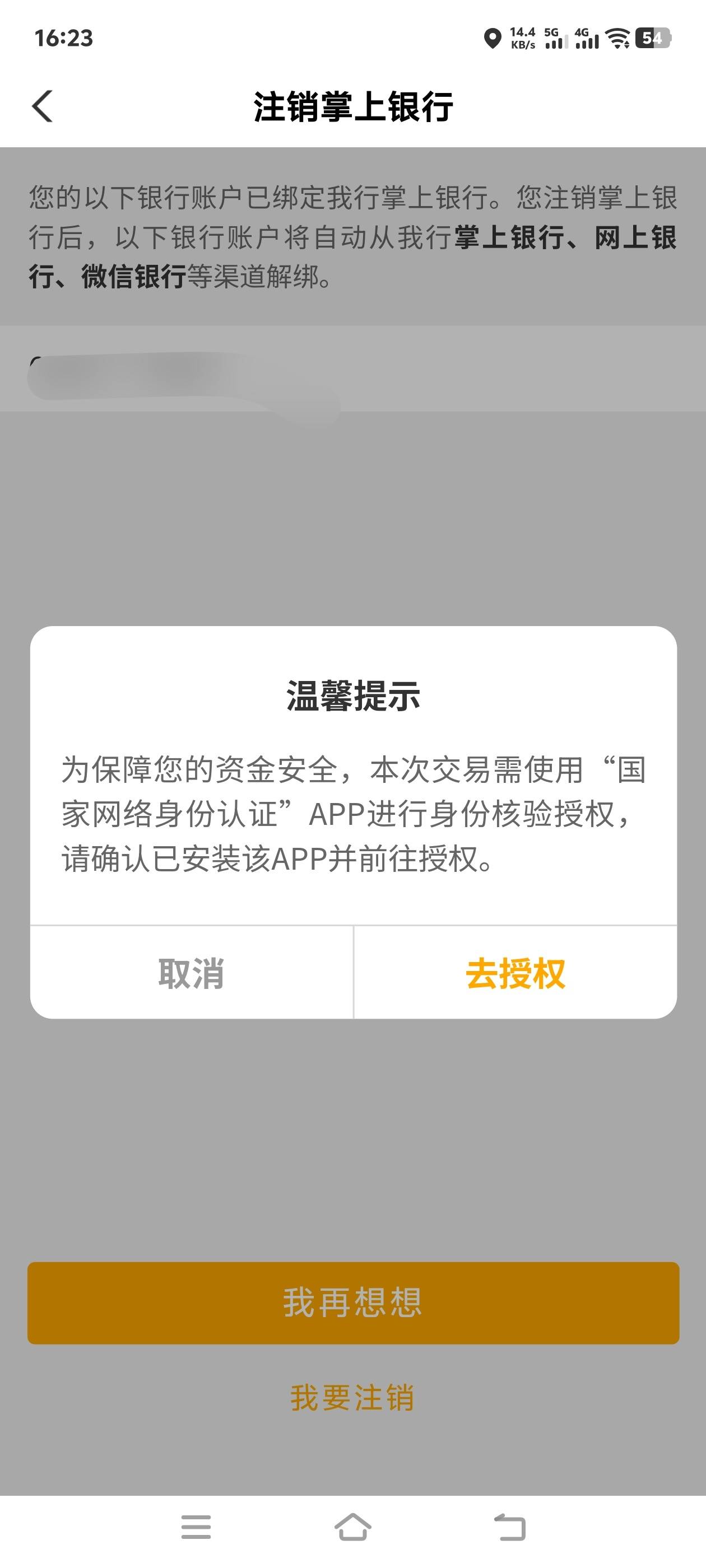 农业什么情况，注销还要这样？

65 / 作者:路亚亚亚 / 