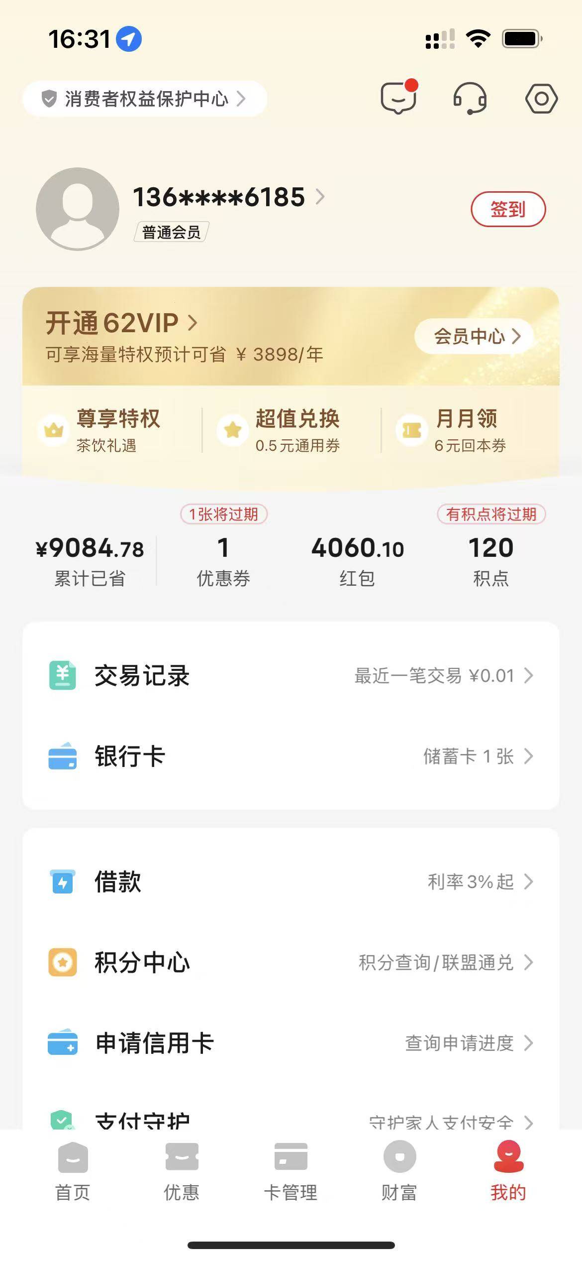 少说有500润了


19 / 作者:普宁特邀演员达濠 / 