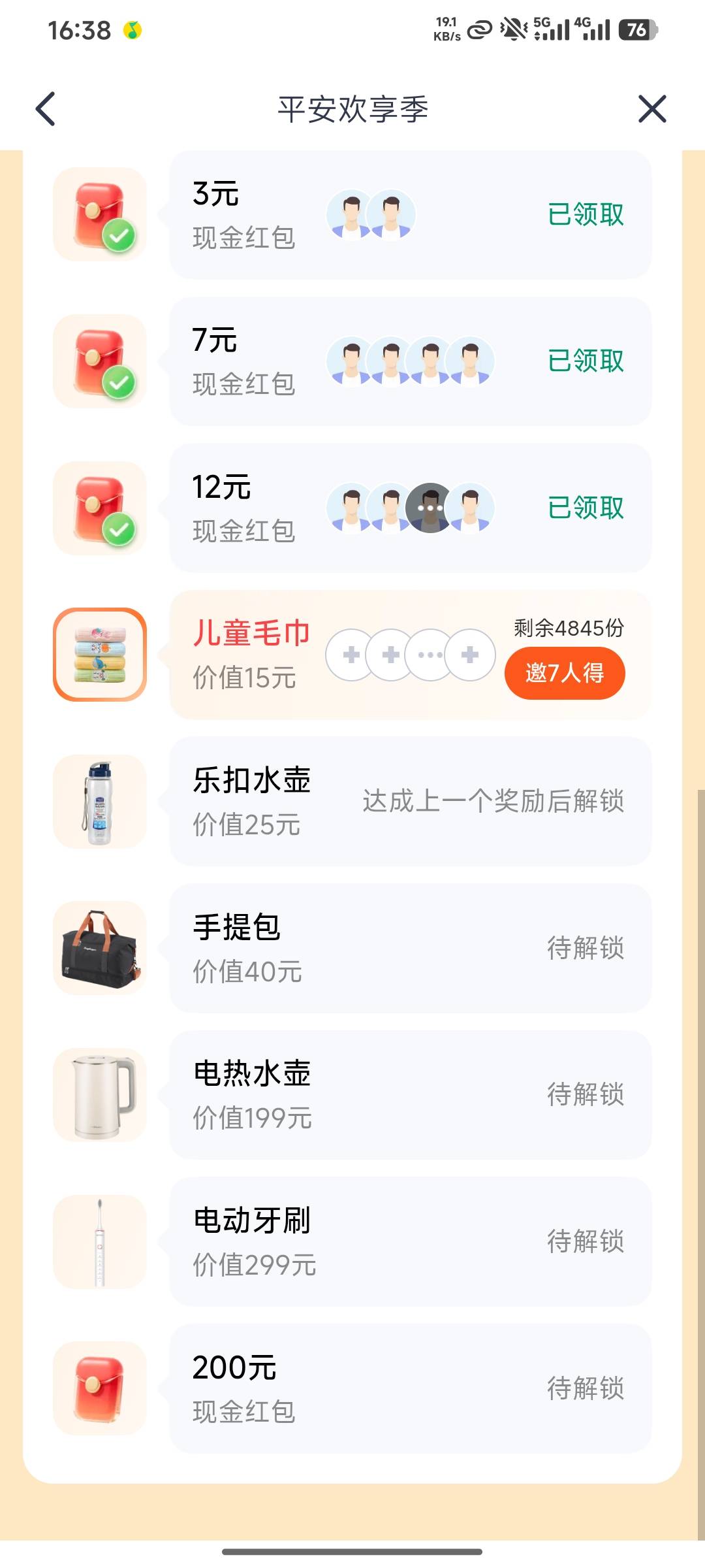 平安金管家200现金你们咋搞 放单还机器人啊

38 / 作者:败落 / 