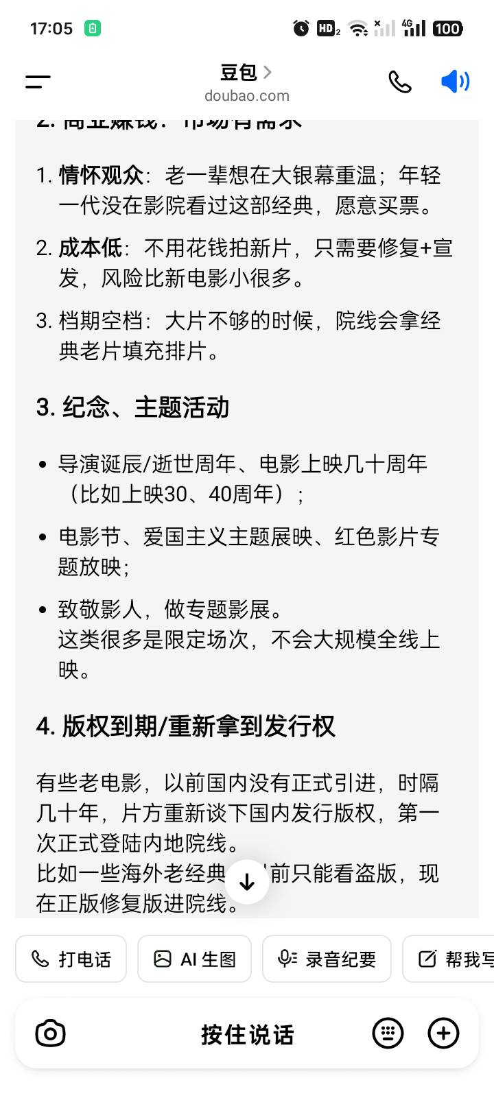 这都几十年的片子，怎么又上了？

66 / 作者:舔批少年 / 