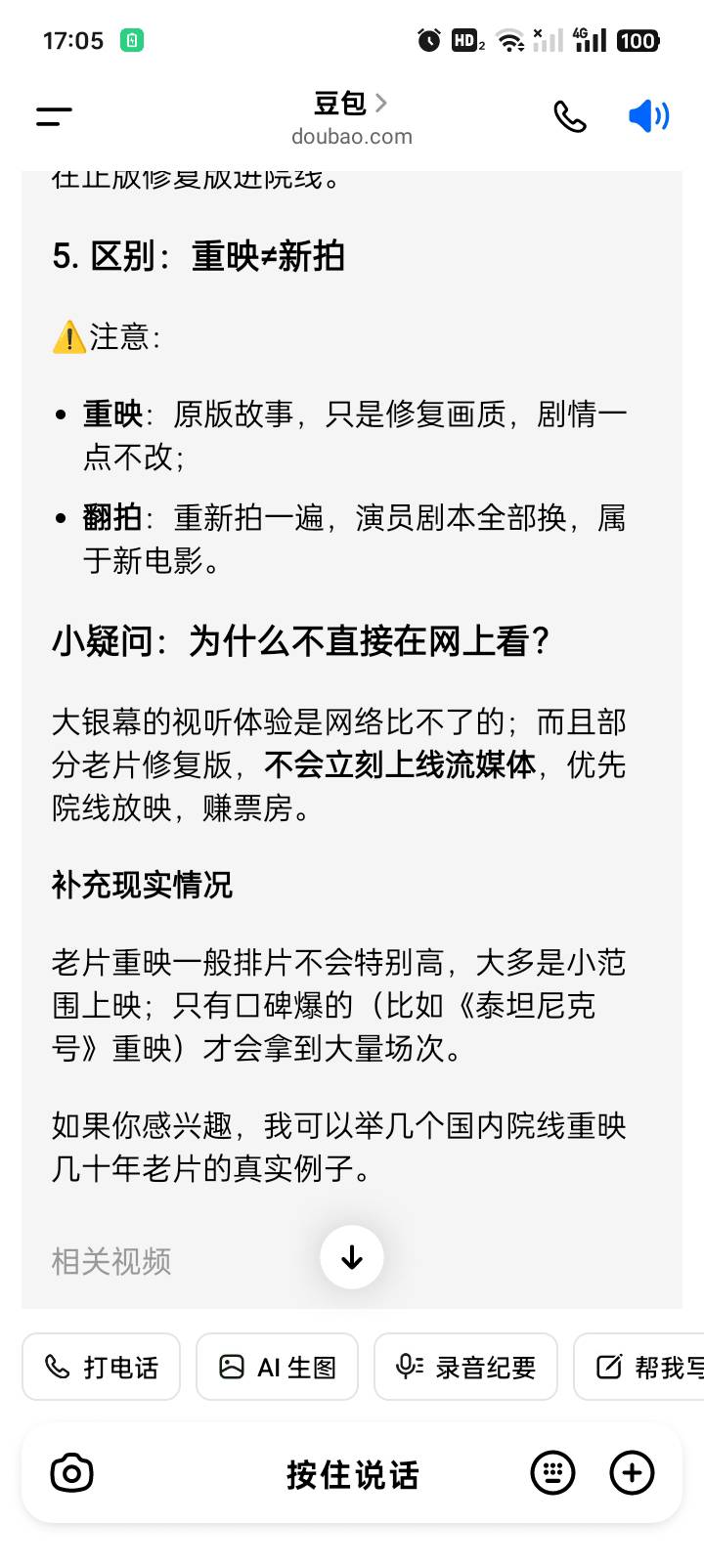 这都几十年的片子，怎么又上了？

50 / 作者:舔批少年 / 