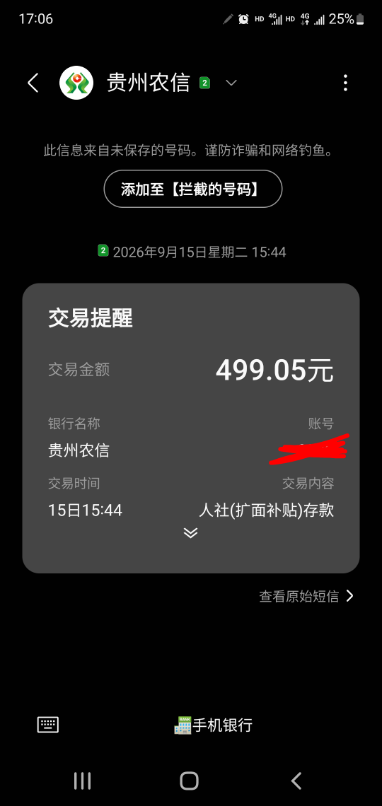 休息了几个月，刚上个班又给发补贴了，说是发到26年底，美滋滋

18 / 作者:小谦谦 / 
