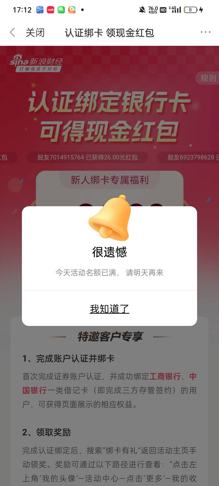 国信刚开完户显示名额满了怎么破老哥们

73 / 作者:奥转盘 / 