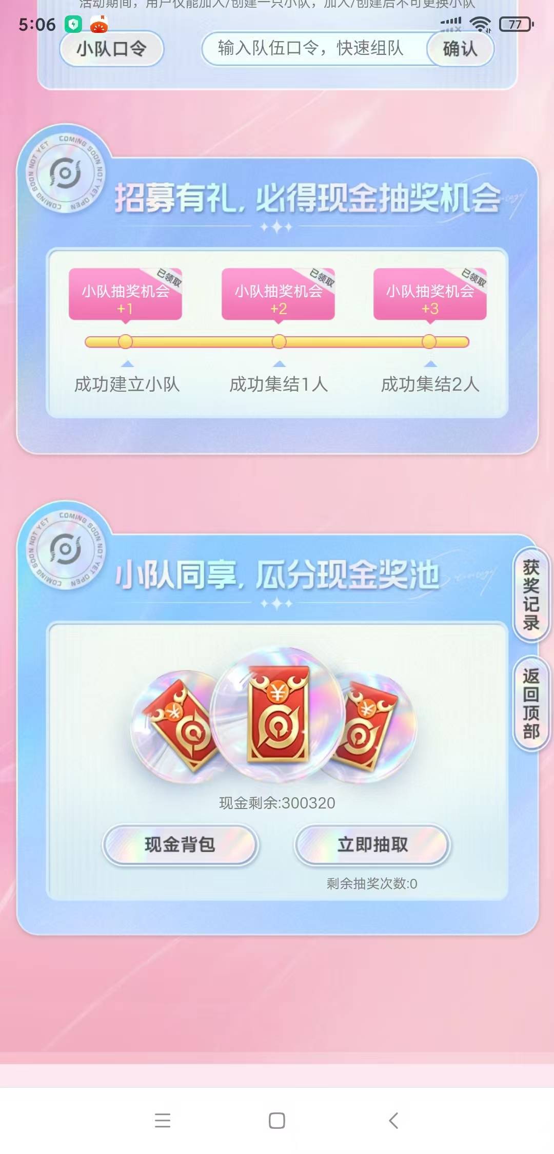这组队还剩30万份 老哥们看不上吗

36 / 作者:水好深 、 / 