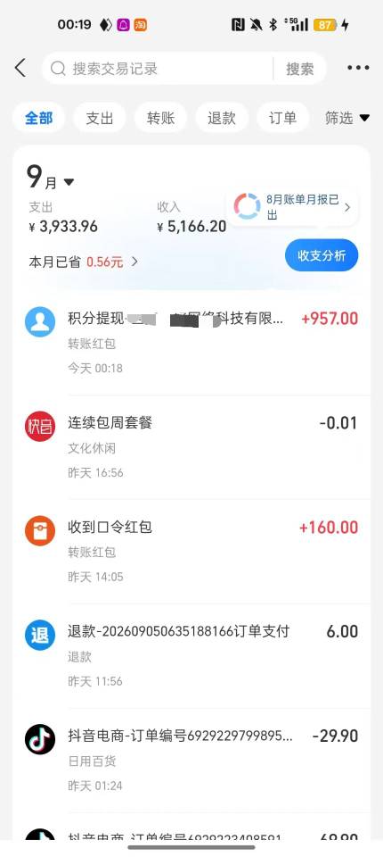 现在全是付费打螺丝了么

26 / 作者:负一代创始人 / 