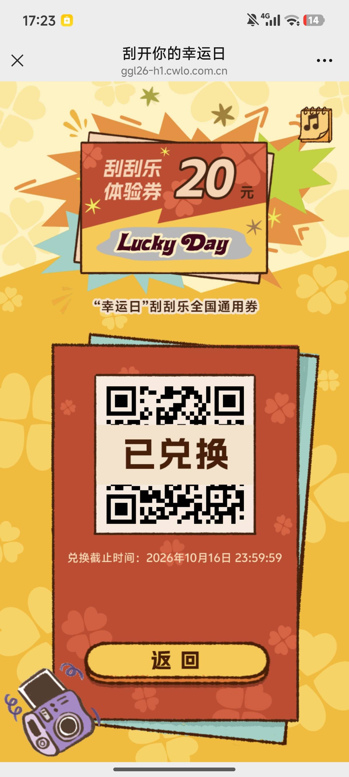 就一个微 ，20刮刮乐兑奖刮了一把。没老哥们的好运，还是个20


25 / 作者:☜只薅简单毛☞ / 