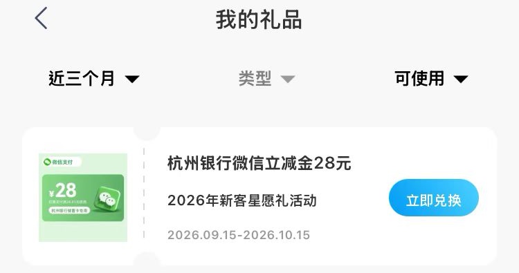昨天去网点激活杭州银行一类还是有好处的，又搞了新客集徽章28大毛，晚上肚子不用挨饿32 / 作者:广鸡周某人 / 