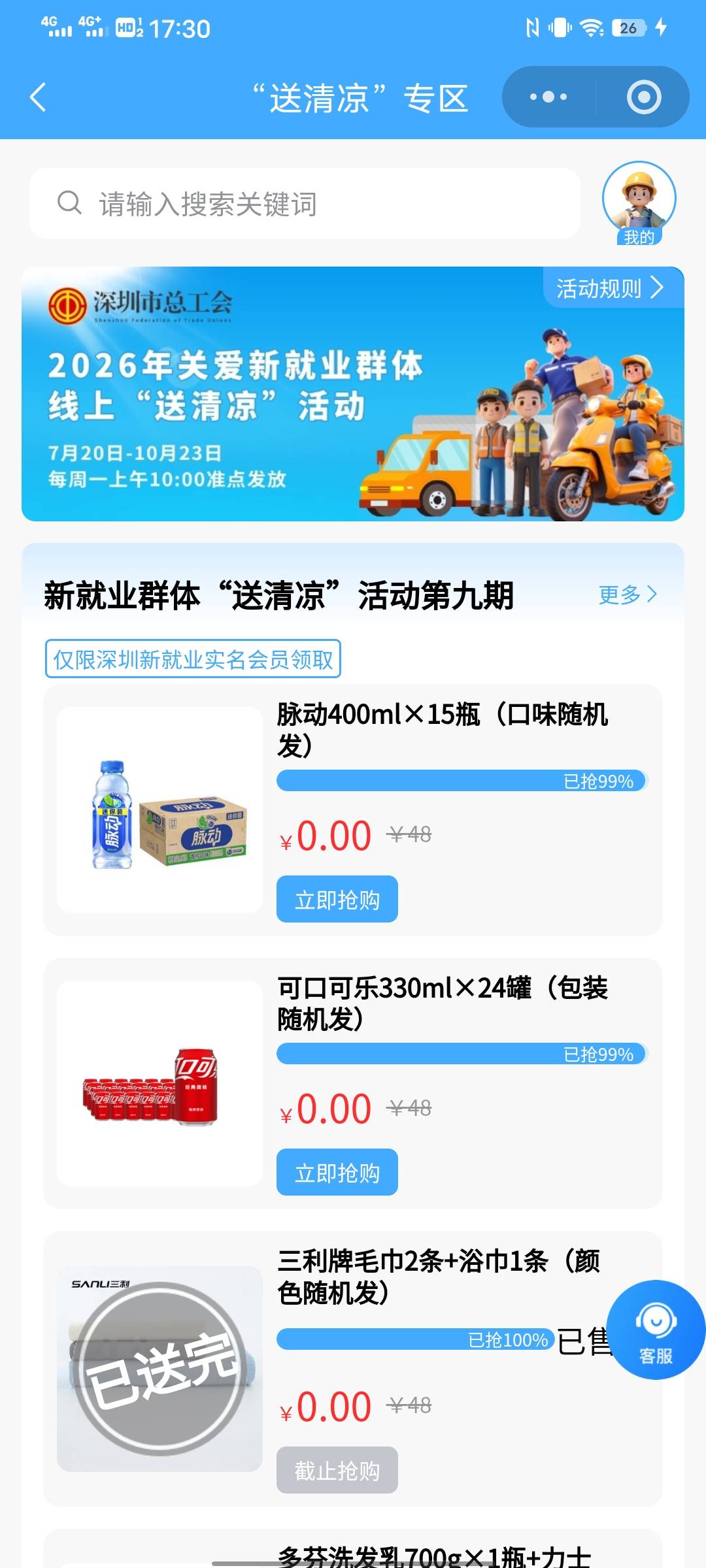 谁退单了，这可乐脉动还有

83 / 作者:太上皇上 / 