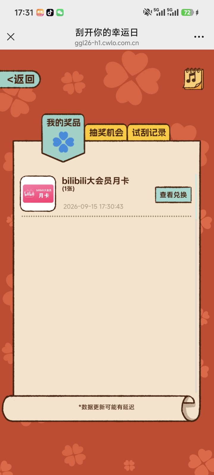 这个b站会员是直冲到我绑的手机号上吗

49 / 作者:暖风归去 / 
