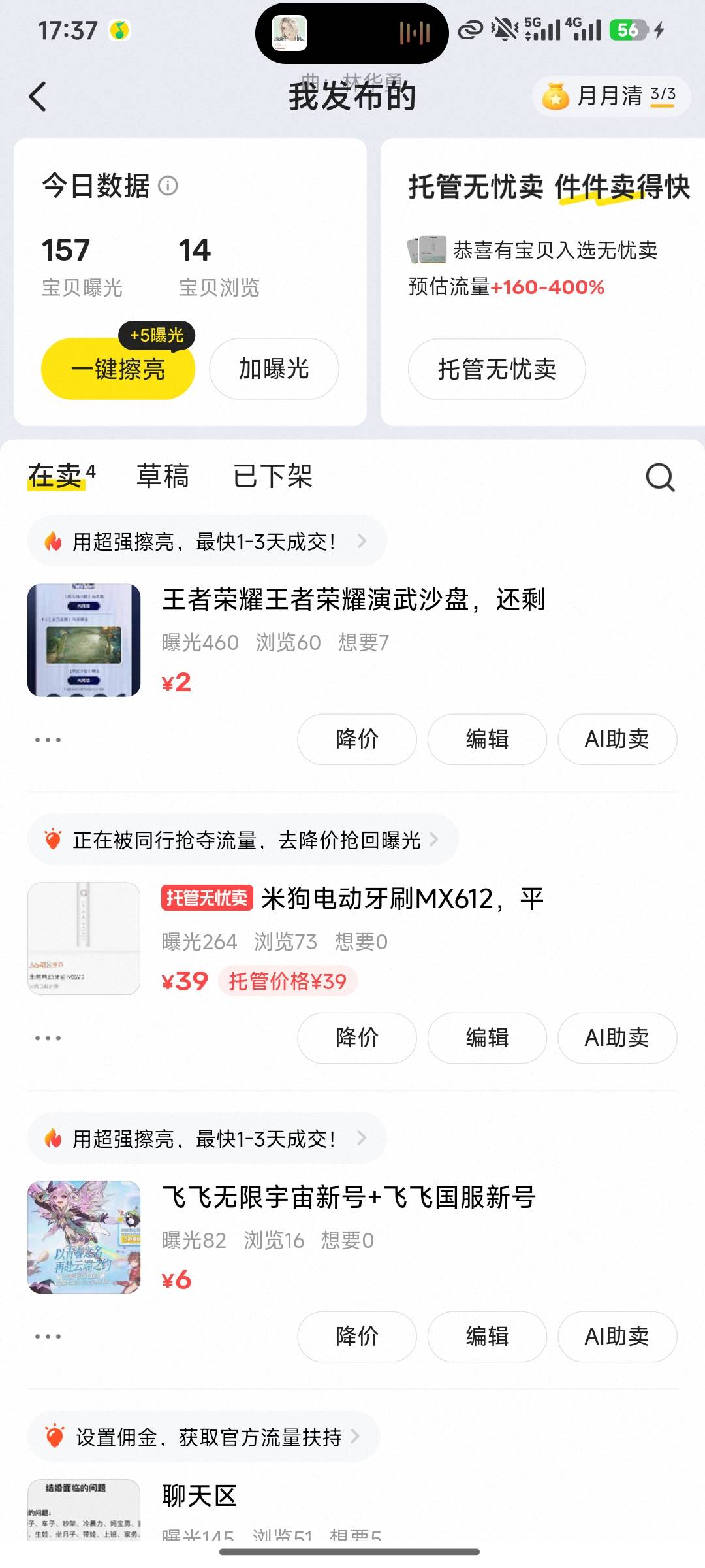 老哥们，我这个曝光量怎么样

90 / 作者:败落 / 