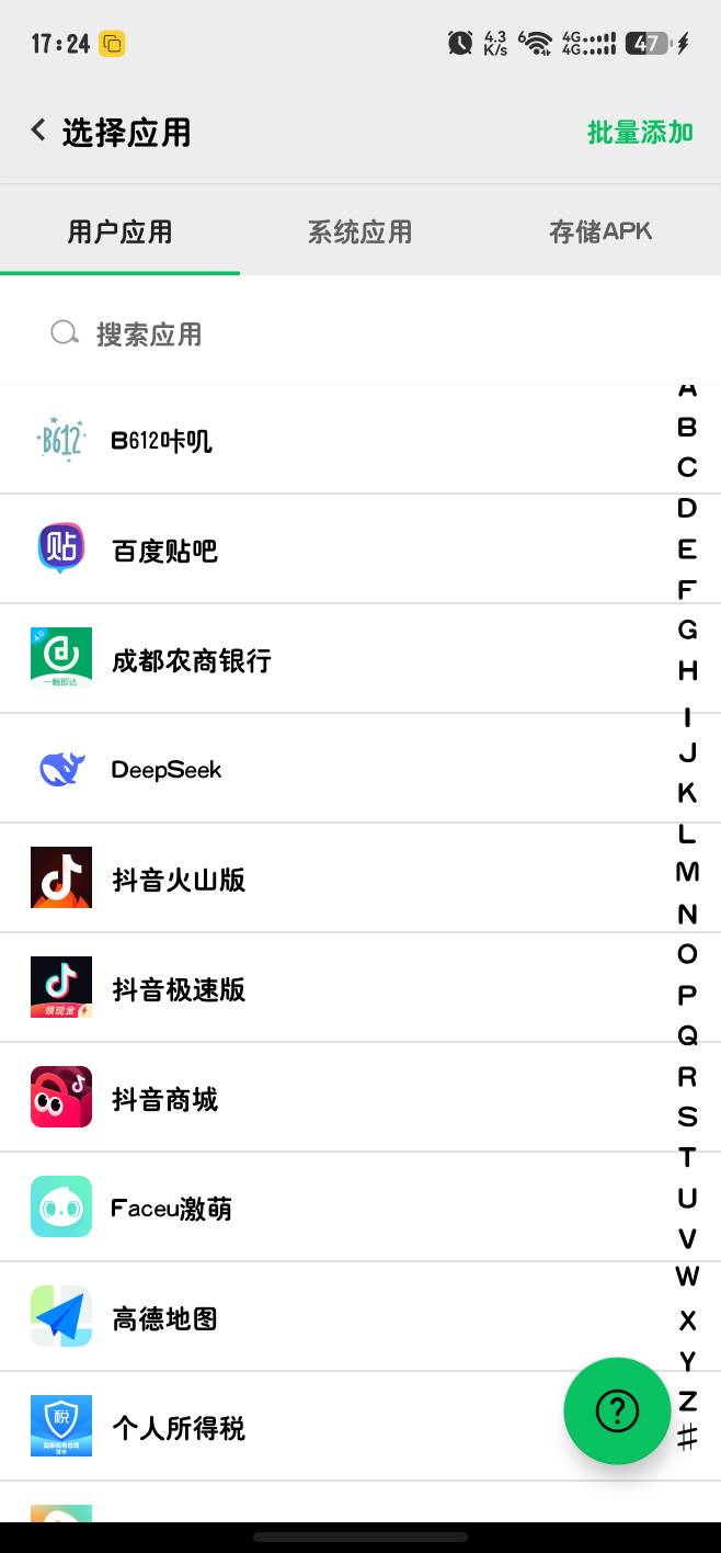 D大的老哥们说一下工行咋飞  幻影里面没有工银e生活app啊
30 / 作者:wang111q / 