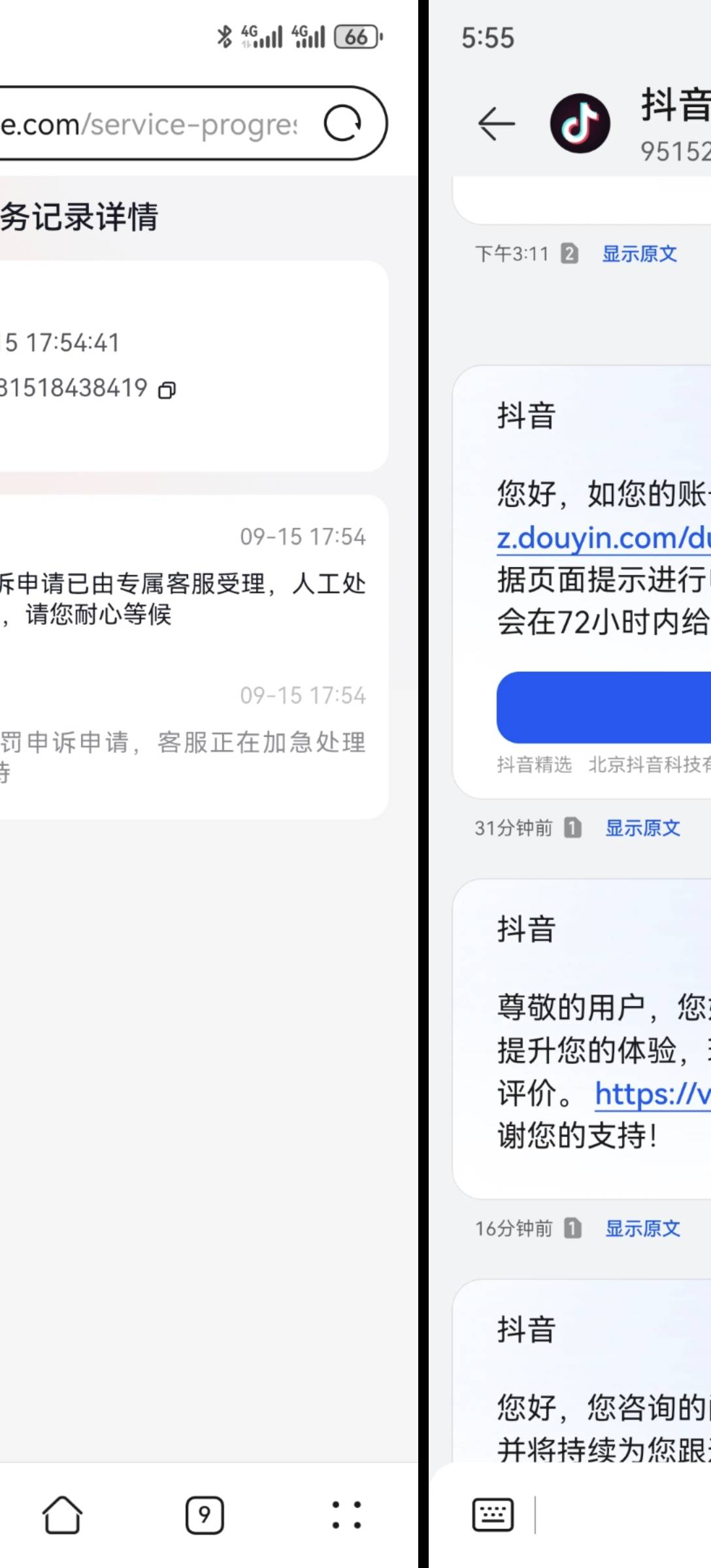 群里说的抖音解封竟然是真的，直接联系客服发放解封申请就可以。


99 / 作者:2026马年大吉 / 